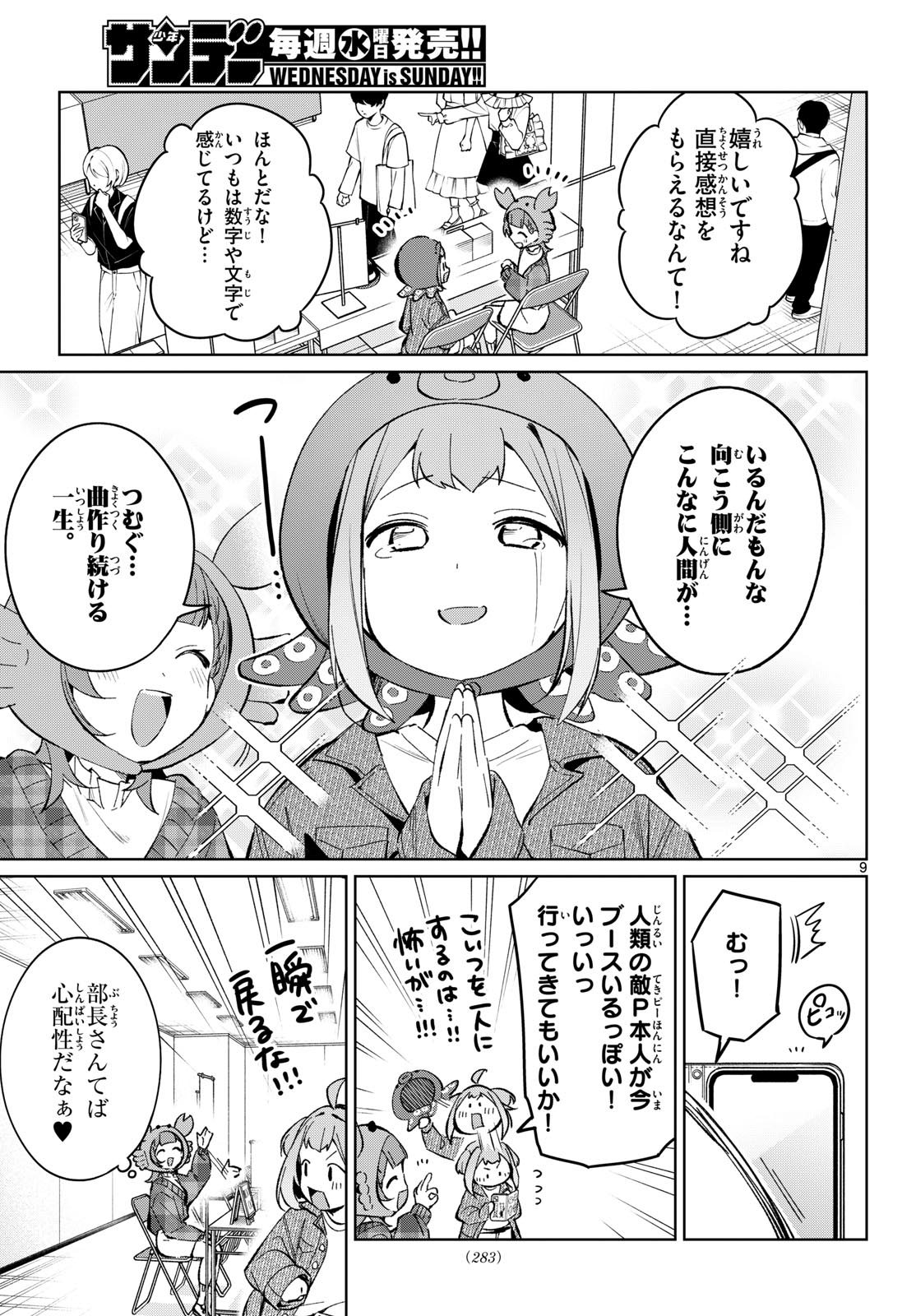 HOUKAGO VOCA-KEN DE! Chapter 25 page 9 - nihonkuni.com