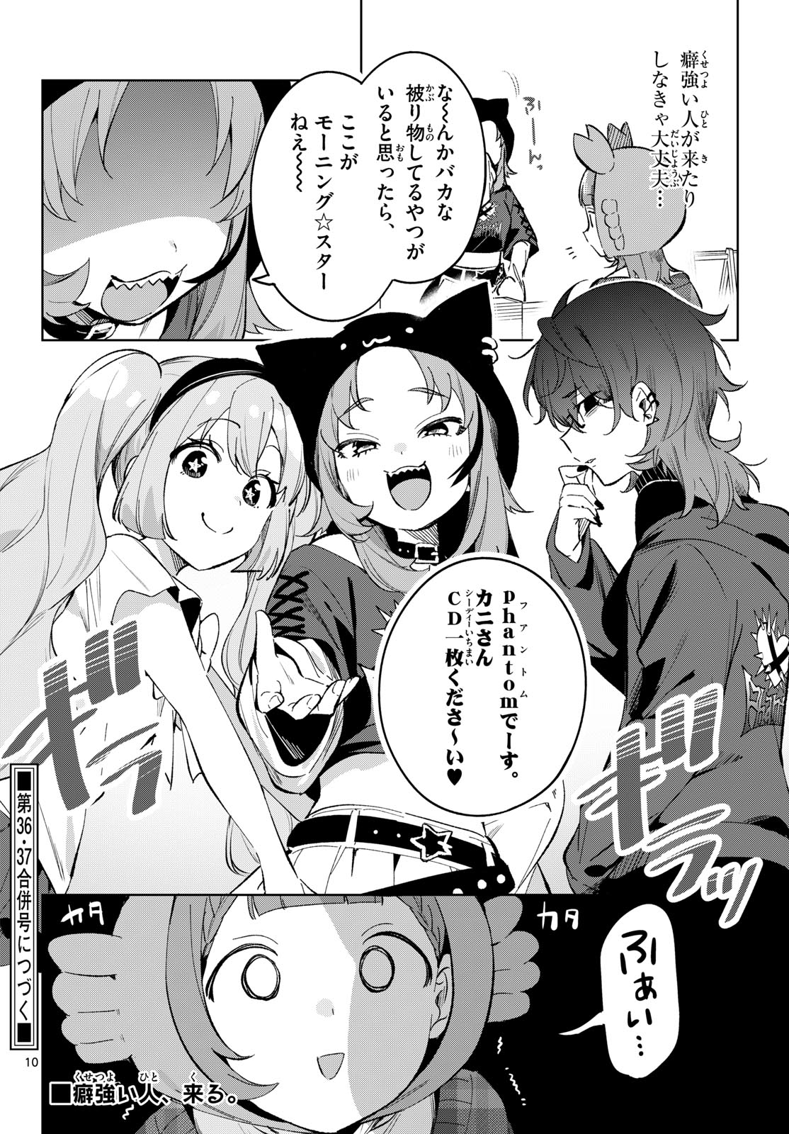 HOUKAGO VOCA-KEN DE! Chapter 25 page 10 - nihonkuni.com