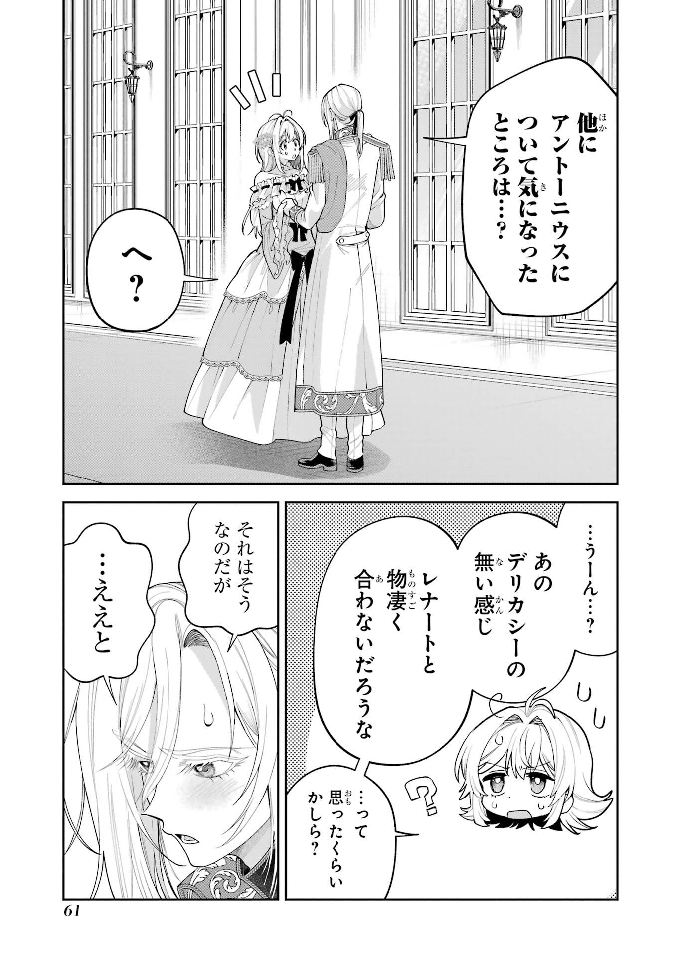 NIGASHITA SAKANA WA OOKIKATTA GA, TSURIAGETA SAKANA GA OOKISUGITA KEN Chapter 21 page 19 - nihonkuni.com
