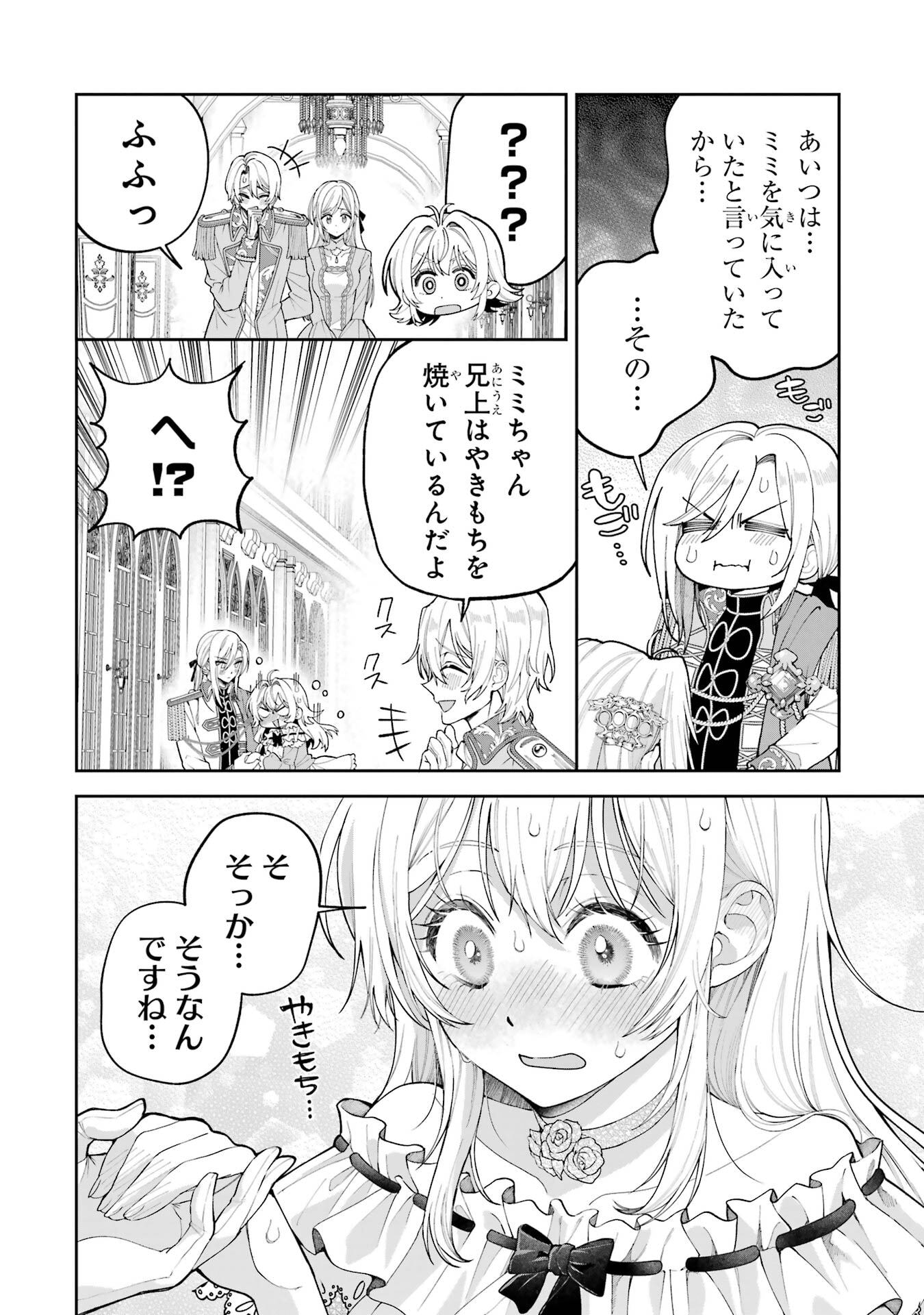 NIGASHITA SAKANA WA OOKIKATTA GA, TSURIAGETA SAKANA GA OOKISUGITA KEN Chapter 21 page 20 - nihonkuni.com