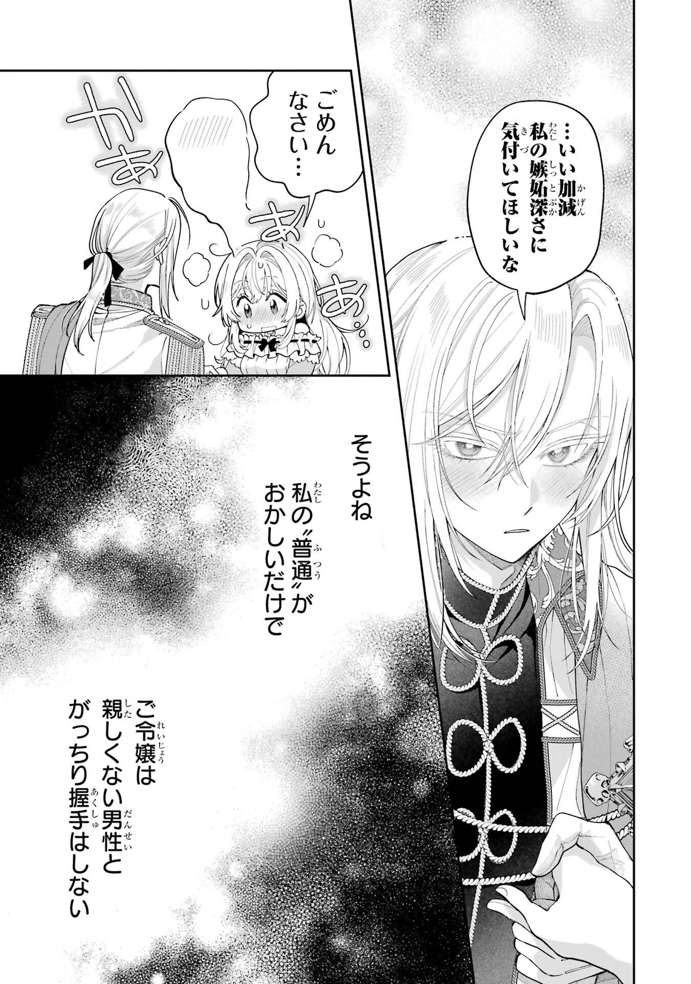 NIGASHITA SAKANA WA OOKIKATTA GA, TSURIAGETA SAKANA GA OOKISUGITA KEN Chapter 21 page 21 - nihonkuni.com