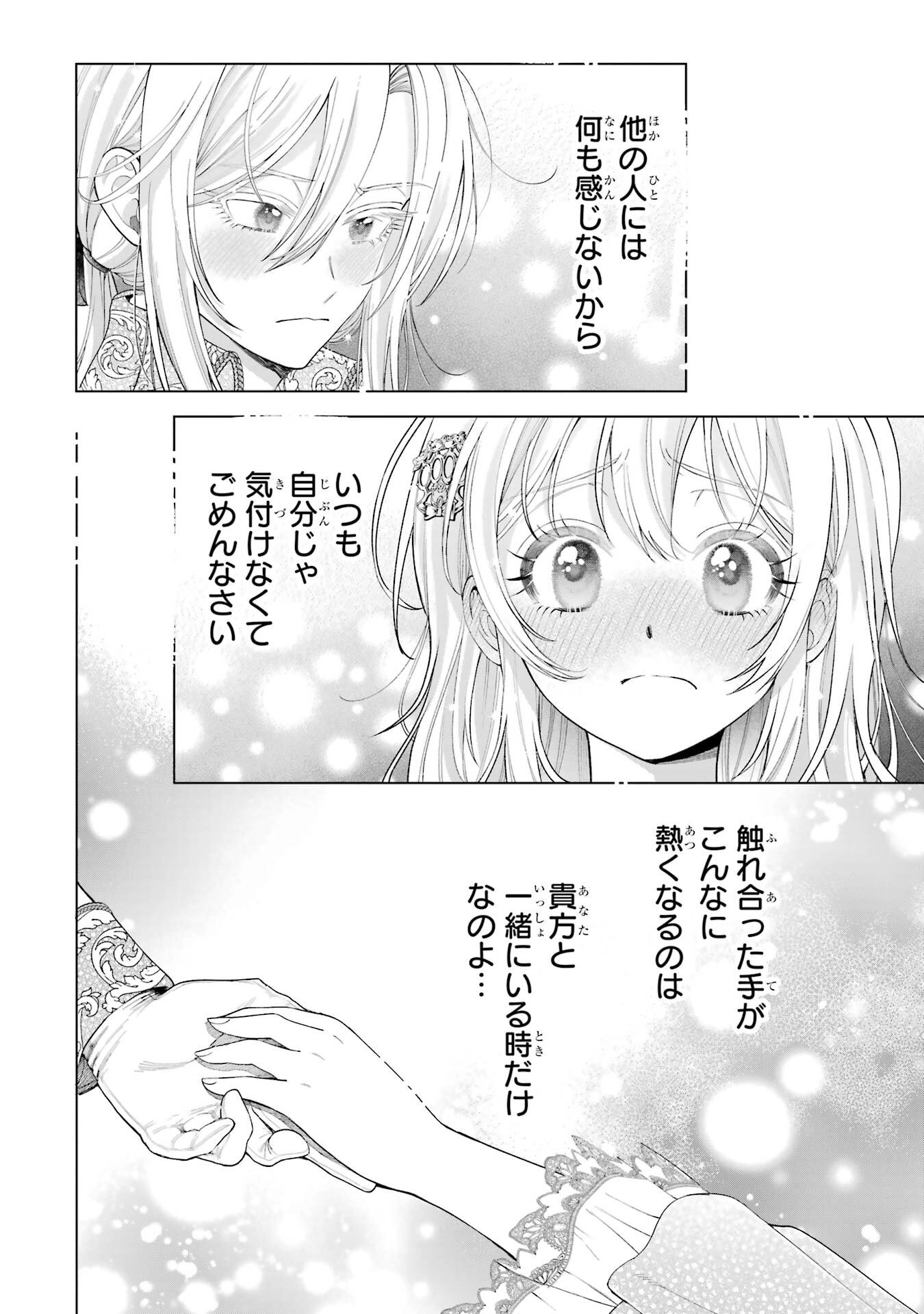 NIGASHITA SAKANA WA OOKIKATTA GA, TSURIAGETA SAKANA GA OOKISUGITA KEN Chapter 21 page 22 - nihonkuni.com