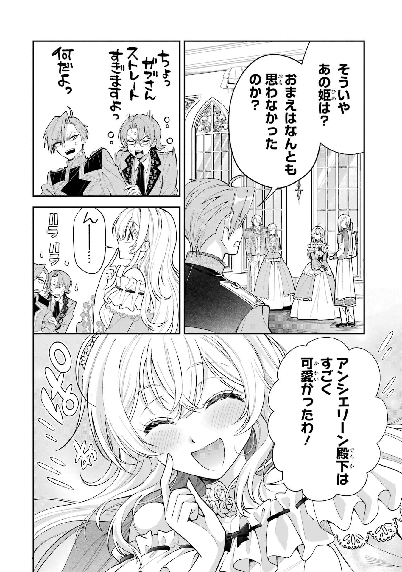 NIGASHITA SAKANA WA OOKIKATTA GA, TSURIAGETA SAKANA GA OOKISUGITA KEN Chapter 21 page 24 - nihonkuni.com