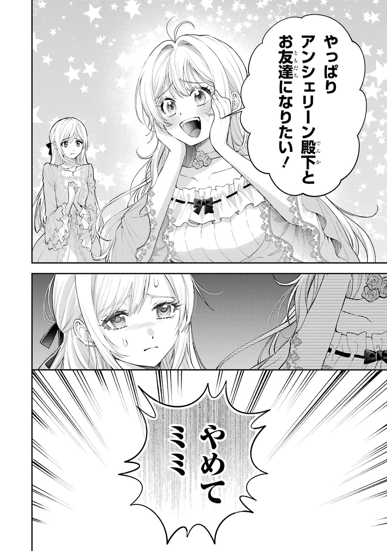 NIGASHITA SAKANA WA OOKIKATTA GA, TSURIAGETA SAKANA GA OOKISUGITA KEN Chapter 21 page 26 - nihonkuni.com