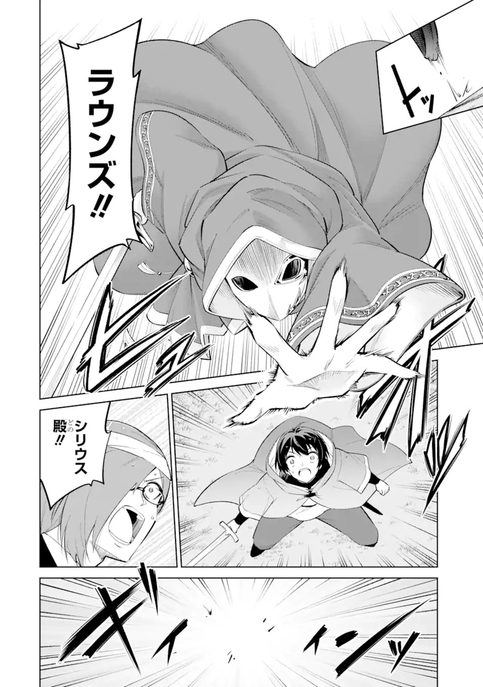 OHITOYOSHI BOUKENSHA, TENSEI SHOUJO WO HIROIMASHITA Chapter 16.1 page 2 - nihonkuni.com