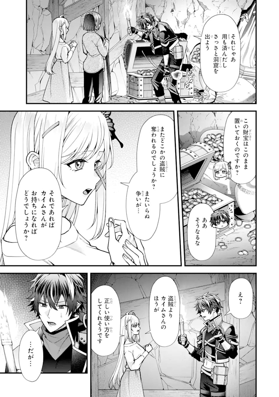 DOKU NO OU - SAIKYOU NO CHIKARA NI KAKUSEI SHITA ORE WA BIKITACHI WO SHITAGAE, HATSUJOU HAREM NO ARUJI TO NARU Chapter 5.2 - Page 2