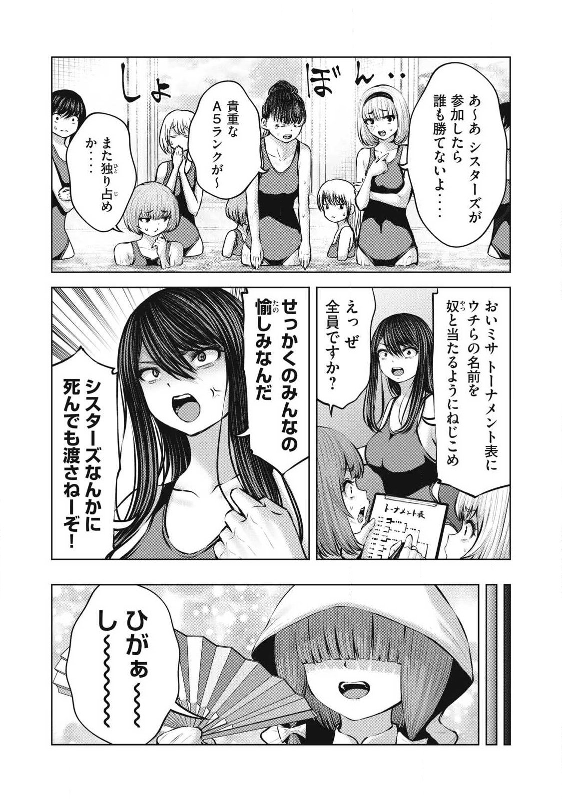 ZOMBIE SEKAI DE HAREM WO TSUKUROU Chap 36.2 - Pic 2
