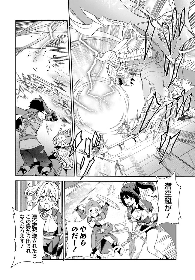 LIMIT ZERO BREAKERS - OSHI GAME NO SEKAI NI TENSEI SHITA NODE GUILD NO UKETSUKE-JOU TOSHITE OSHI TO OCHIKADZUKI NI NATTEMITA. - RAW Chapter 6 page 1 - nihonkuni.com