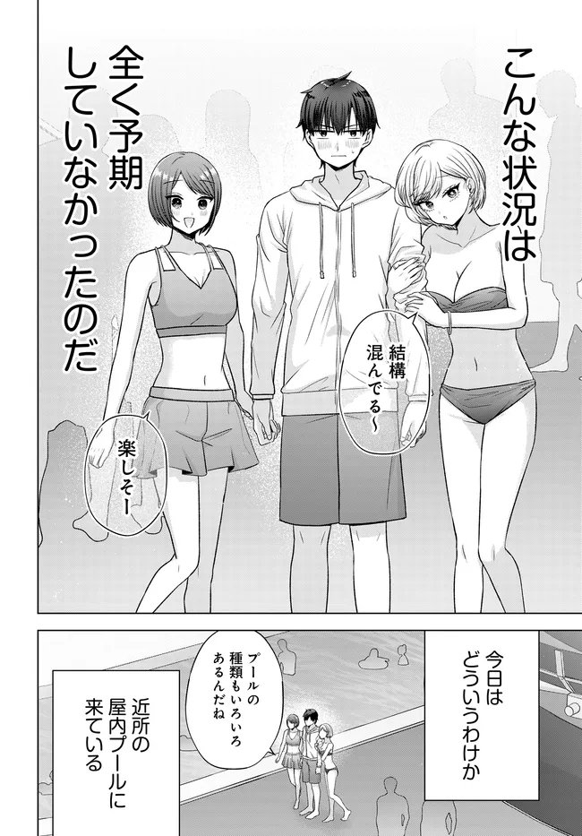 I CAN SEE A FEW MINUTES INTO THE FUTURE, BUT I DON’T KNOW WHAT A WOMAN’S MIND IS LIKE Chapter 18.1 page 2 - nihonkuni.com