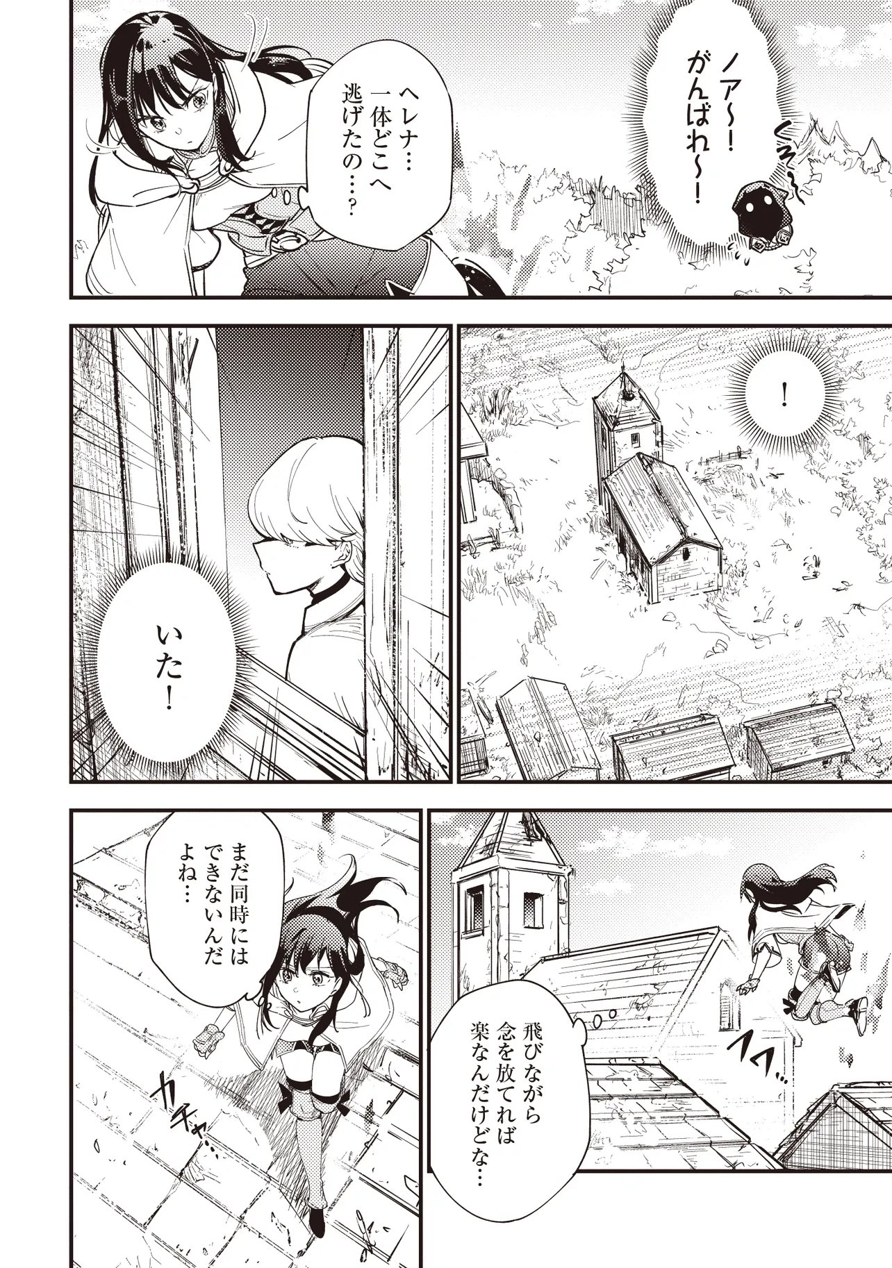 GAME SEKAI DE MAMONO NI TENSEI SHITE SHIMATTA ORE, ZENSE DE OSHI DATTA HEROINE WO HIROTTE SHIMAU Chapter 12.1 page 2 - nihonkuni.com