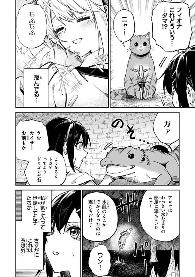 HOME CENTER GOTO YOBIDASHI SARETA WATASHI NO DAI MEIKYU RENOVATION! Chap 9.2 - Pic 2