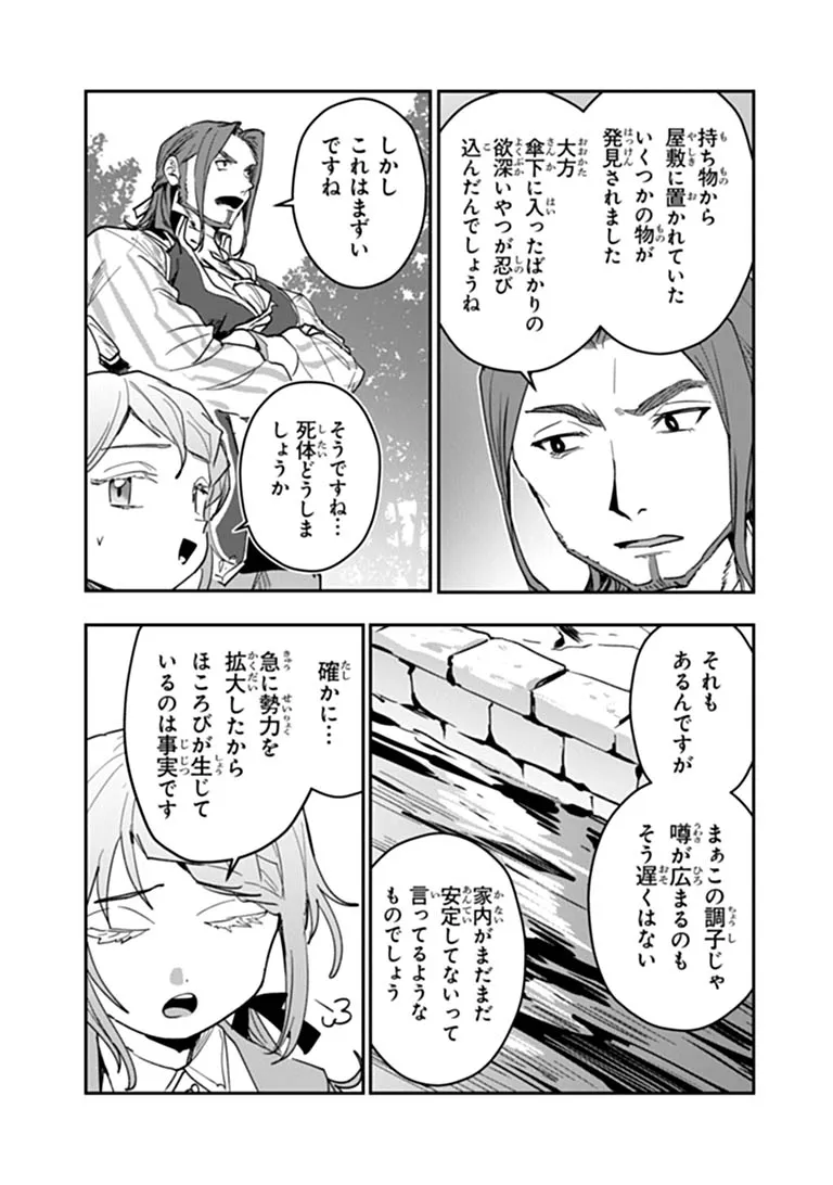 MIZU MAHOU GURAI SHIKA TORIE GA NAI KEDO GENDAI CHISHIKI GA AREBA JUUBUN DA YO NE? Chap 18.2 - Pic 2