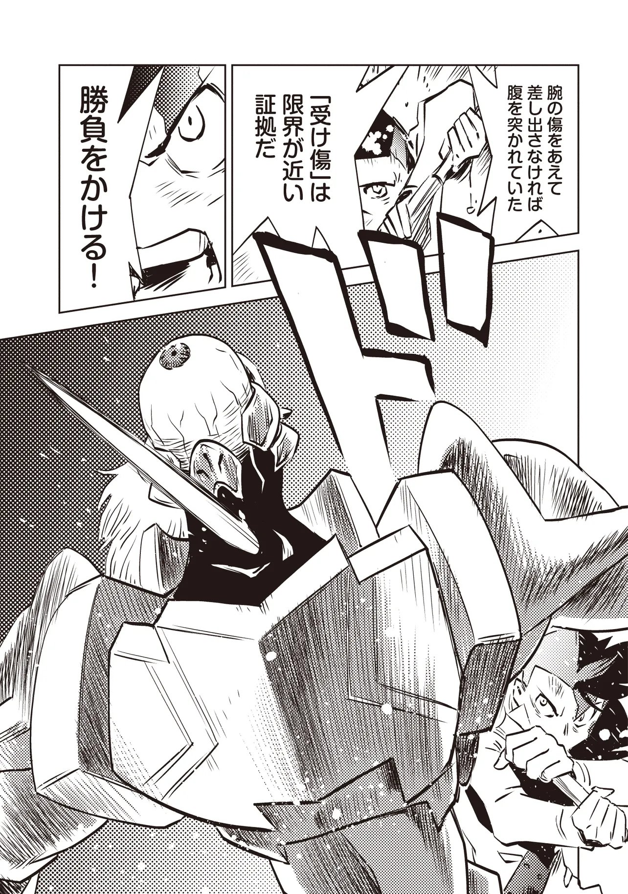 NANI GA TAME NI KISHI WA TATSU Chapter 11.1 page 2 - nihonkuni.com