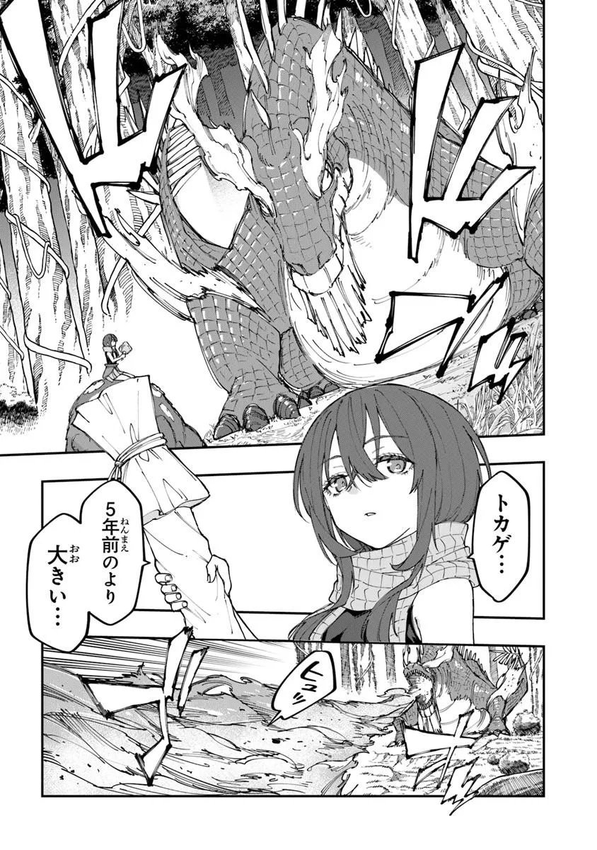 SEKKAKU NOUKA NI TENSEI SHITA NODE YUUSHA WA MEZASHIMASEN Chapter 5.5 page 1 - nihonkuni.com