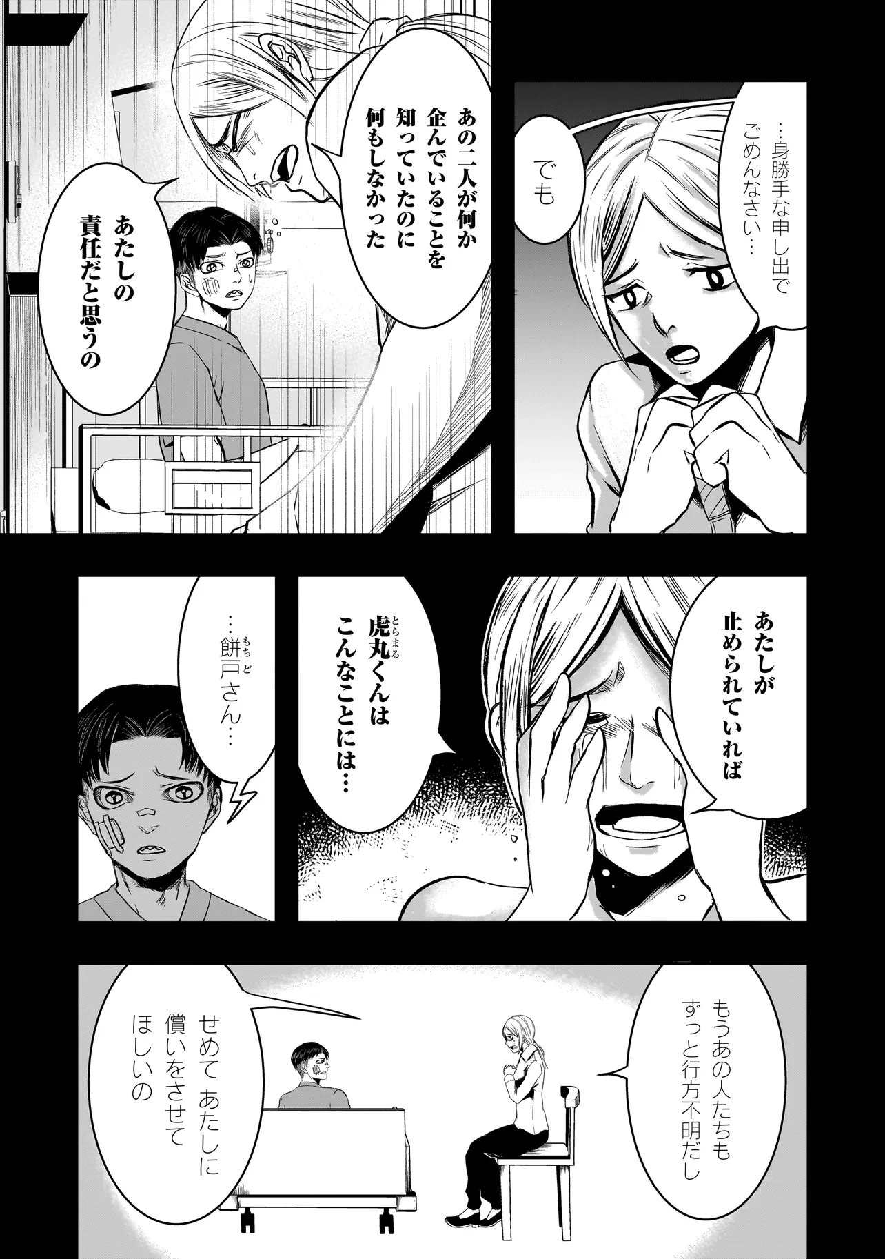 KORE YORI "DANZAI" NO JUGYOU WO HAJIMEMASU Chapter 7.1 page 2 - nihonkuni.com