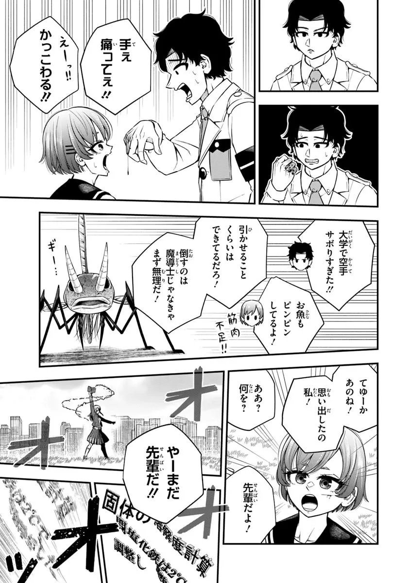 SUMIHARU HAMMER Chapter 2.3 page 1 - nihonkuni.com
