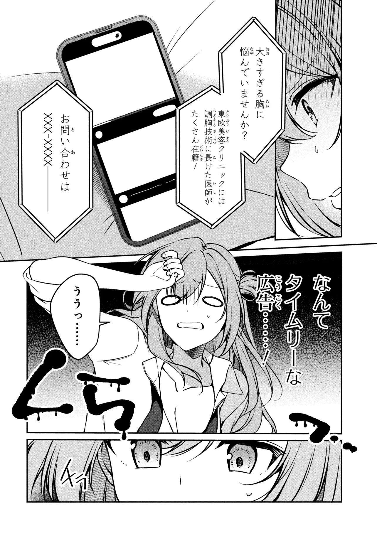 JUNJOU GAL WA KANOJO JANAI NONNI Chap 2.2 - Pic 2