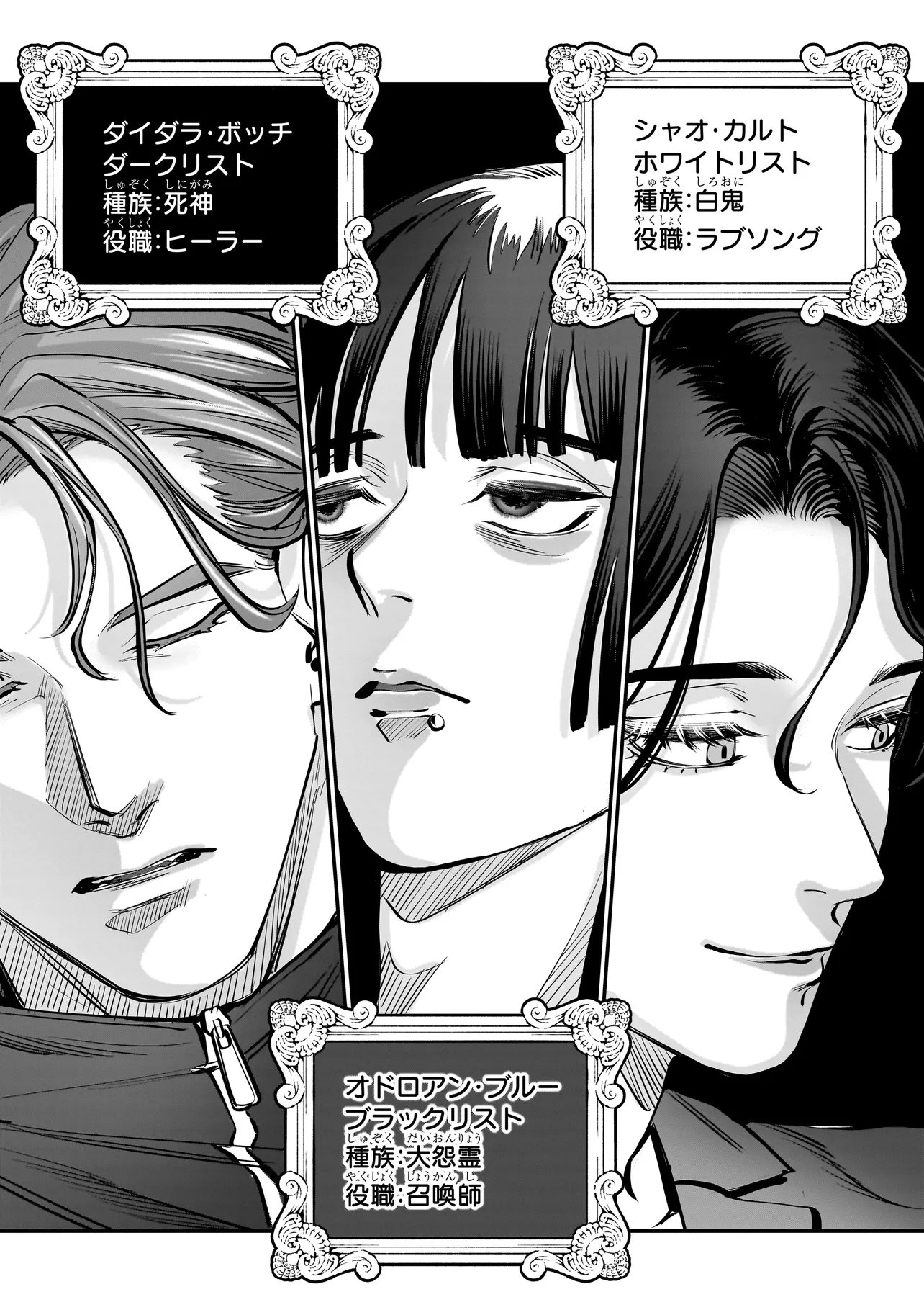 ISEKAI TENSEI KANYUU SAGI Chapter 2.2 page 2 - nihonkuni.com