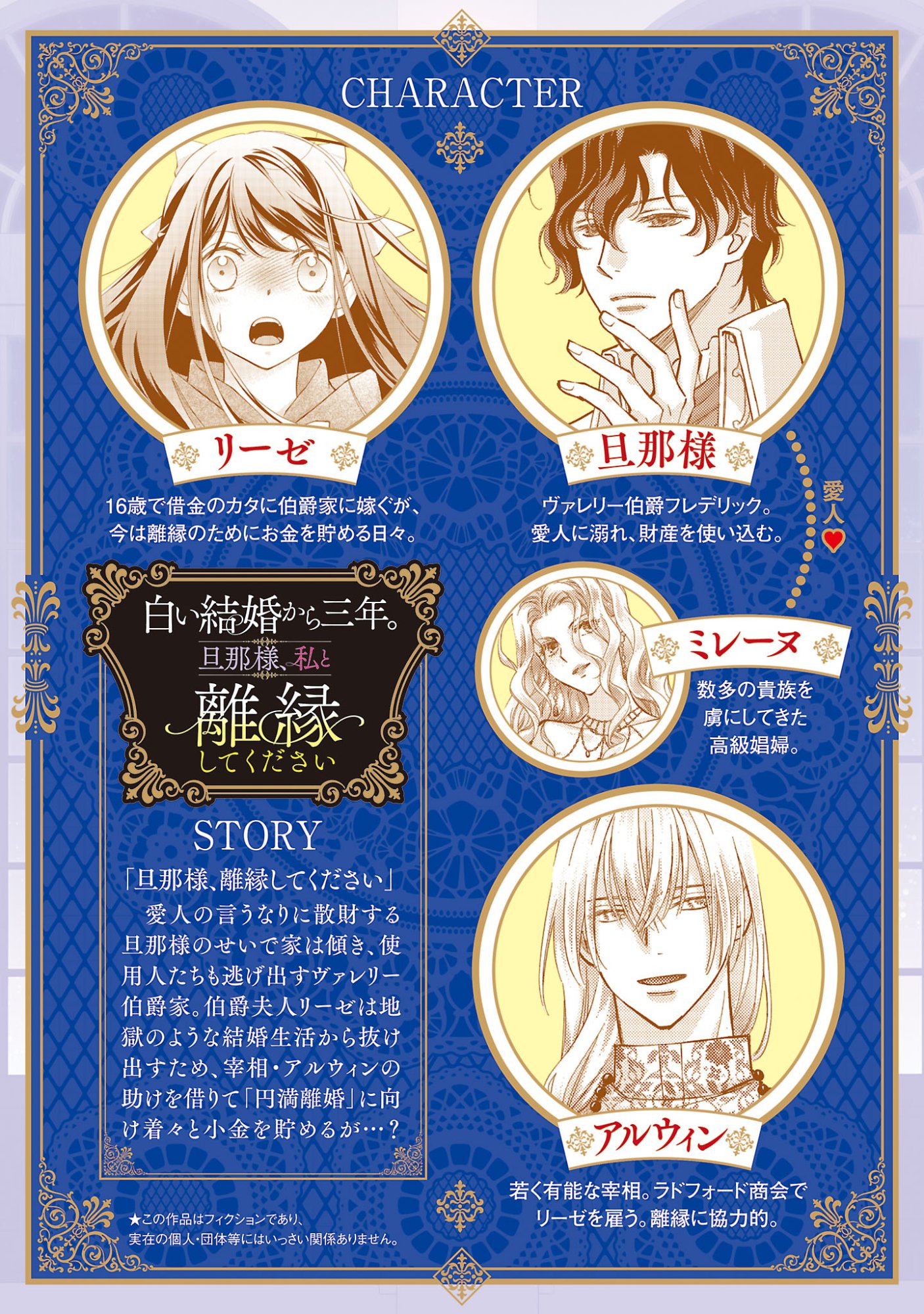 SHIROI KEKKON KARA SAN-NEN. DANNA-SAMA, WATASHI TO RIENSHITE KUDASAI Chapter 24.1 page 2 - nihonkuni.com