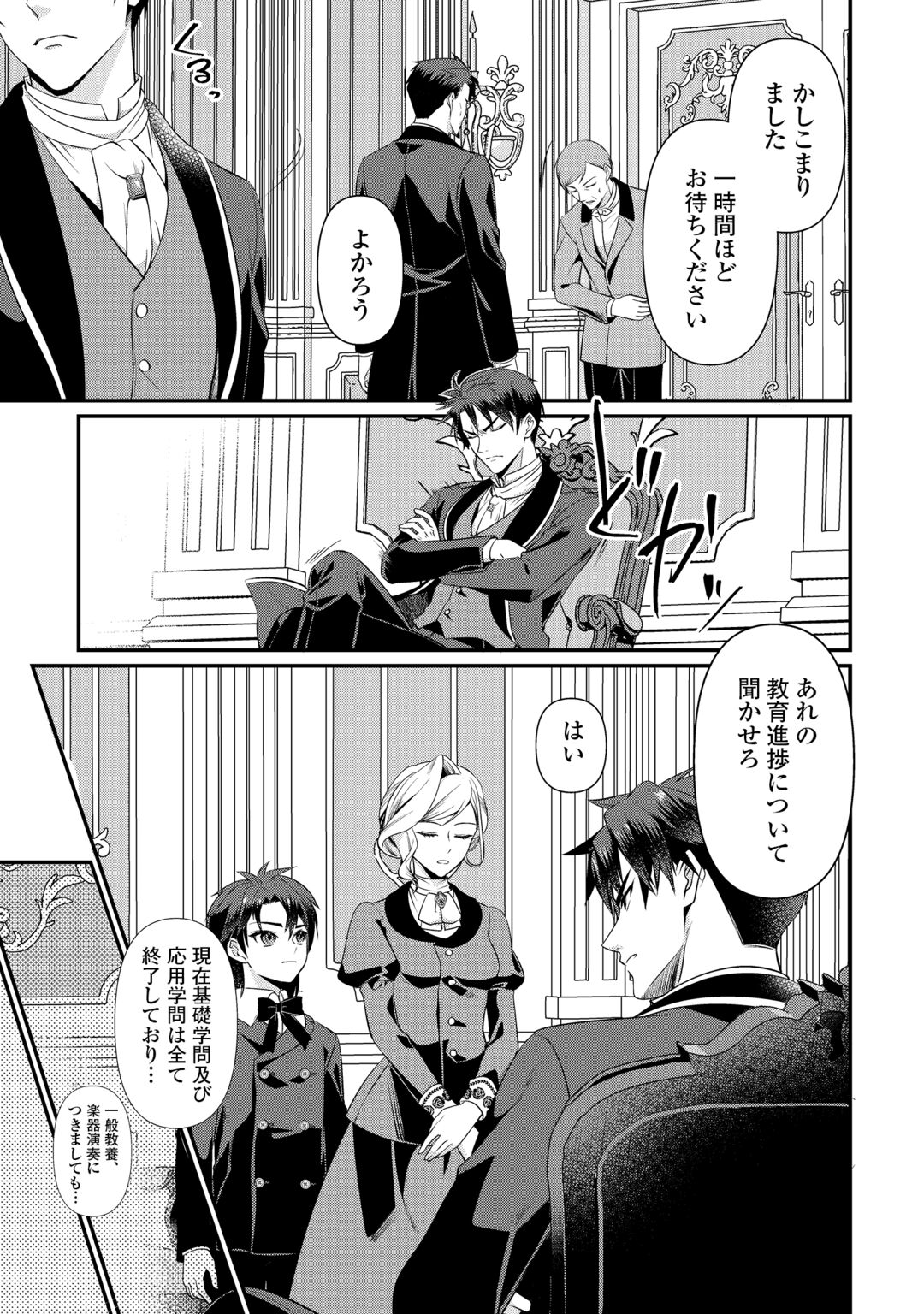 ANATA NO AI NADO IRIMASEN Chapter 20.2 - Page 2