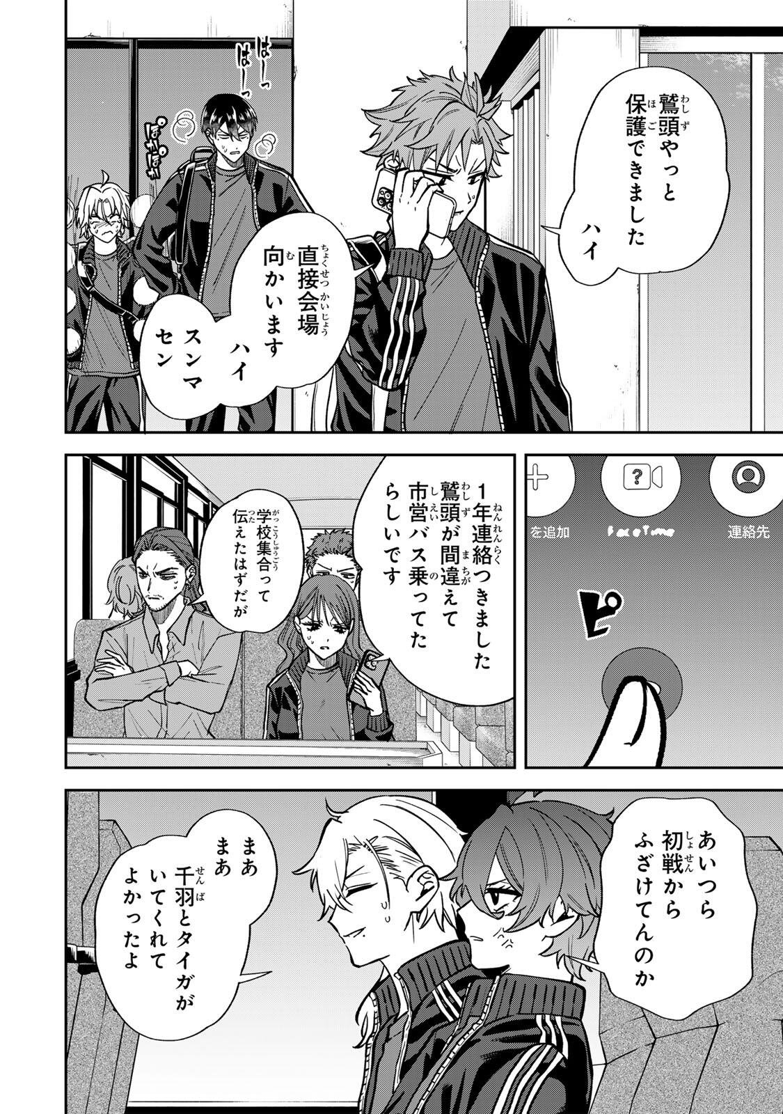 JANKU SHUTO Chapter 13 - Page 2