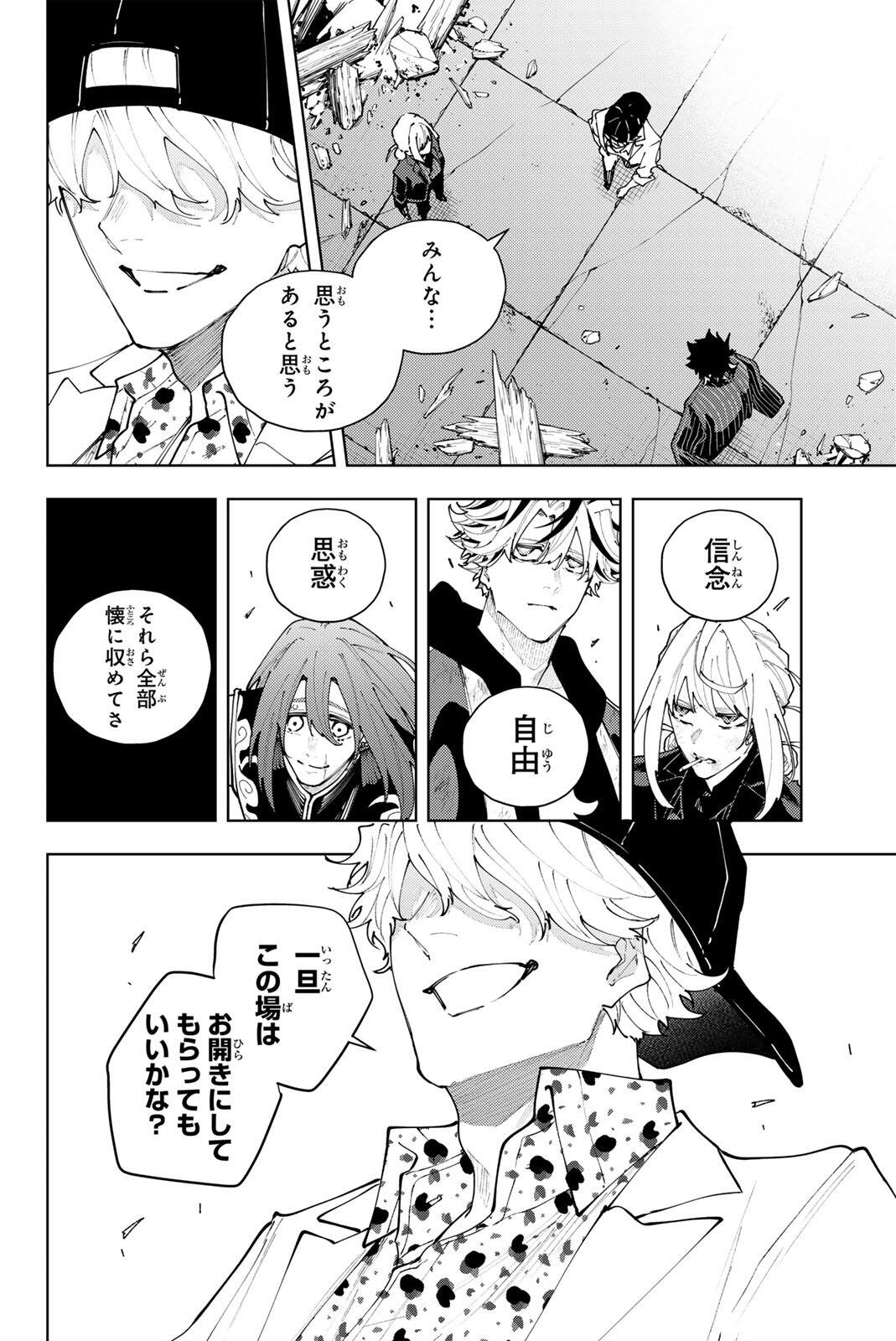 K-9: KEISHICHOU KOUANBU KOUAN DAI-9-KA INOU TAISAKU GAKARI Chapter 64 page 2 - nihonkuni.com