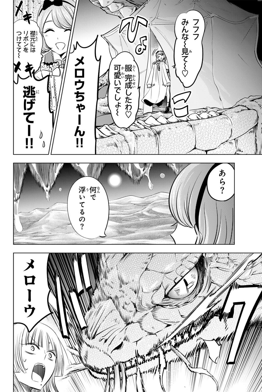 KURONEKO TO MAJOU NO KYOUSHITSU Chapter 116 page 2 - nihonkuni.com