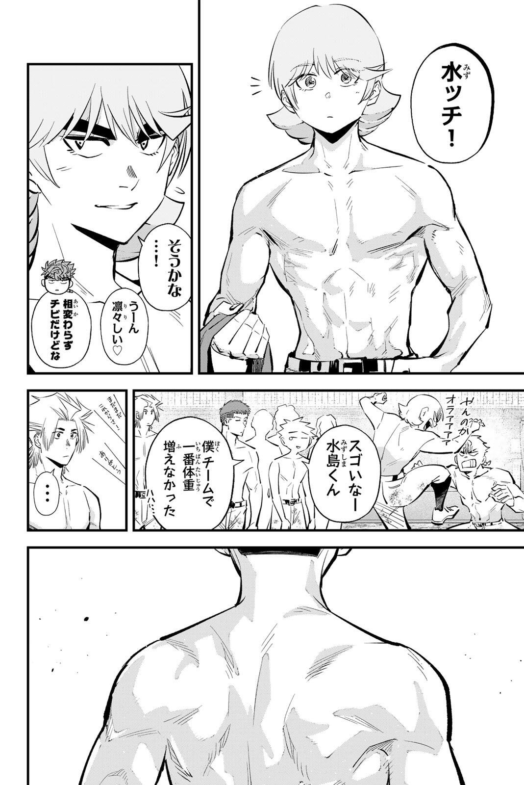 IRREGULARS Chapter 223 page 2 - nihonkuni.com