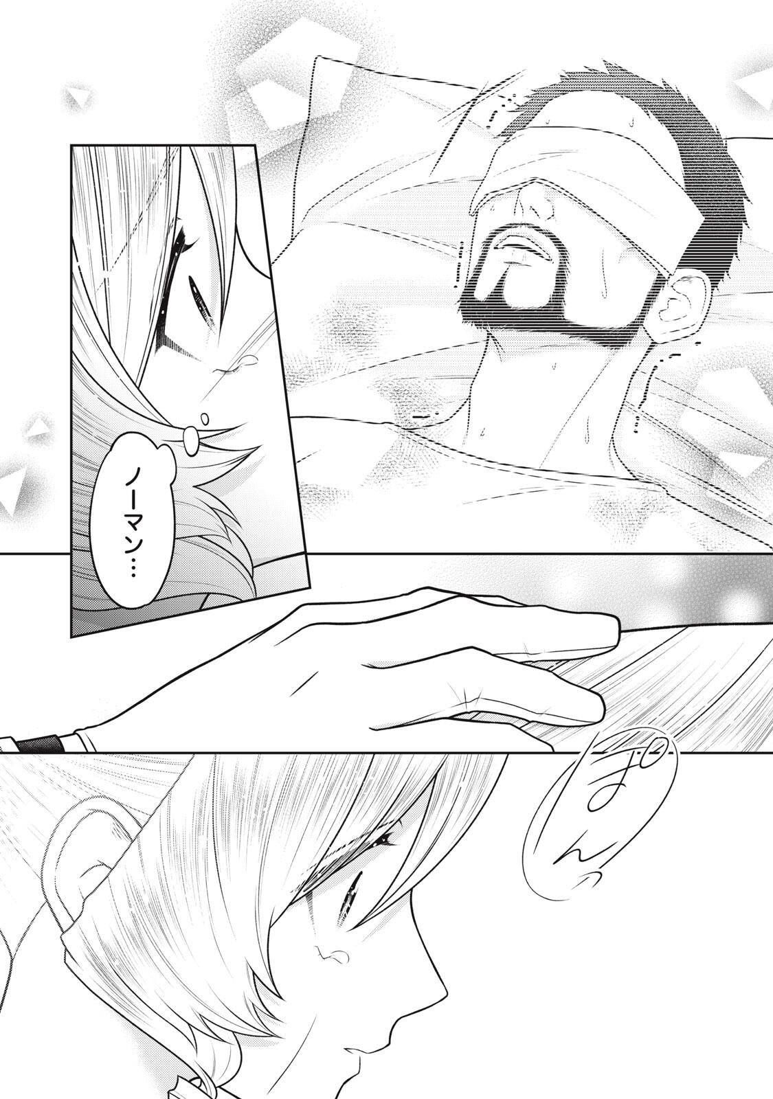 10-NENKAN KARADA WO NOTTORARE AKUJO NI NATTEITA WATASHI NI, NIDOTO KAO WO MISERUNA TO KONYAKU HAKI SHITEKITA KISHISAMA GA KYOU MO SUGATTEKURU Chapter 28.3 page 2 - nihonkuni.com