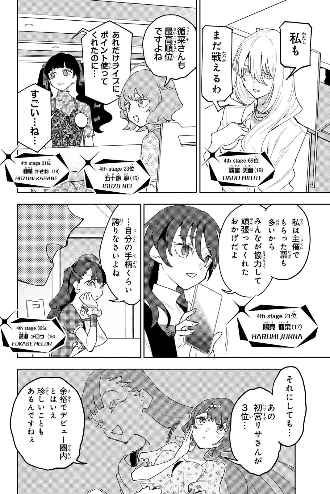 IDOLATRY Chapter 47 page 2 - nihonkuni.com