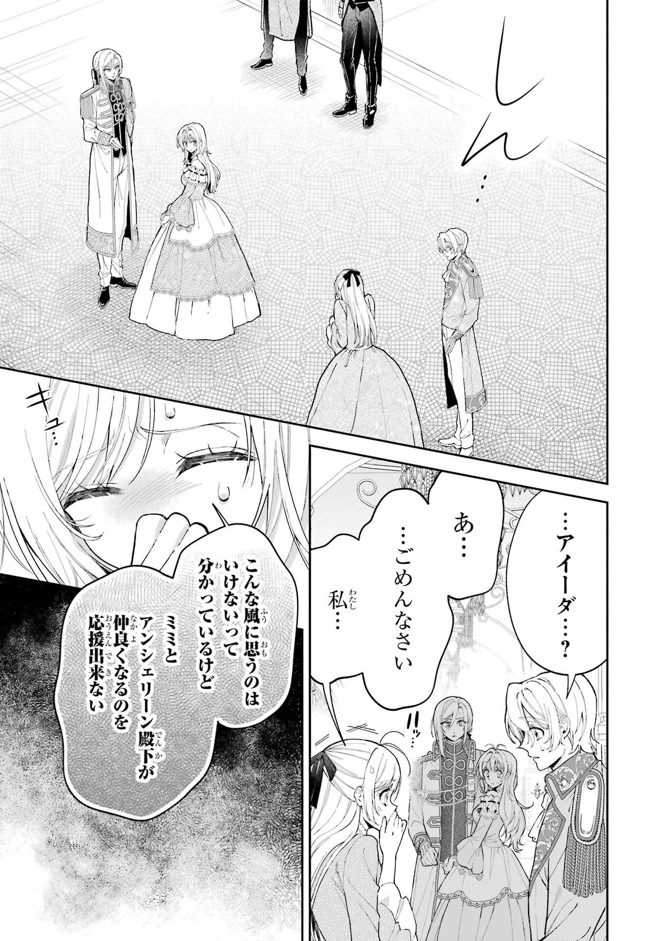 NIGASHITA SAKANA WA OOKIKATTA GA, TSURIAGETA SAKANA GA OOKISUGITA KEN Chapter 21 page 27 - nihonkuni.com