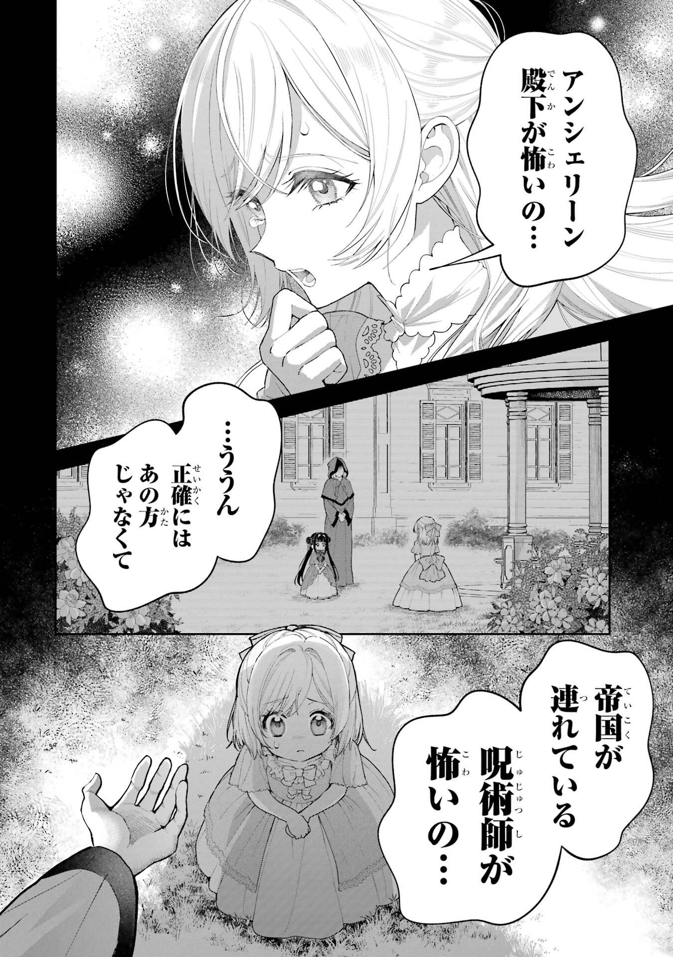 NIGASHITA SAKANA WA OOKIKATTA GA, TSURIAGETA SAKANA GA OOKISUGITA KEN Chapter 21 page 28 - nihonkuni.com