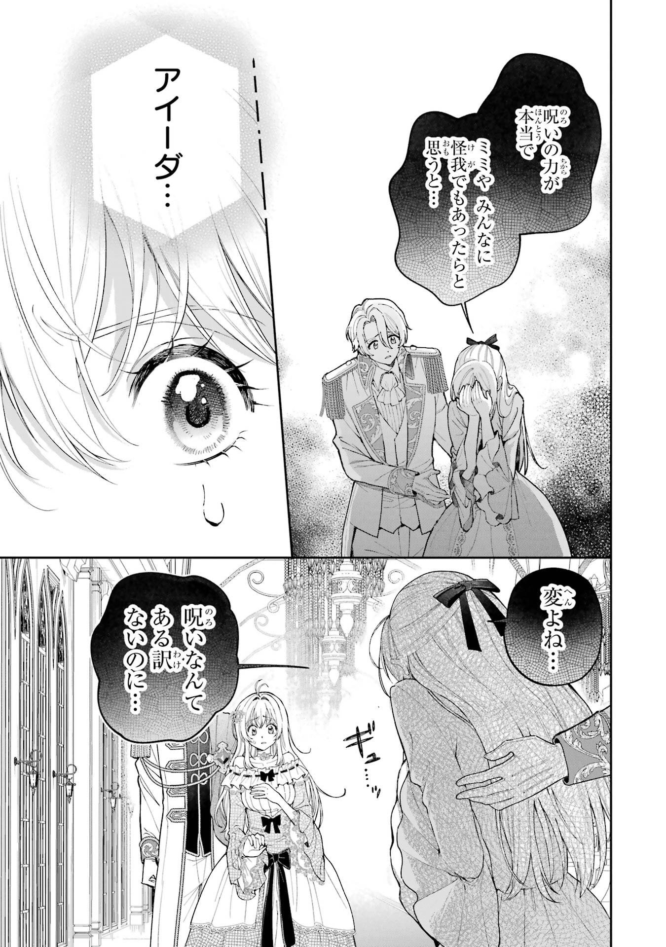 NIGASHITA SAKANA WA OOKIKATTA GA, TSURIAGETA SAKANA GA OOKISUGITA KEN Chapter 21 page 29 - nihonkuni.com