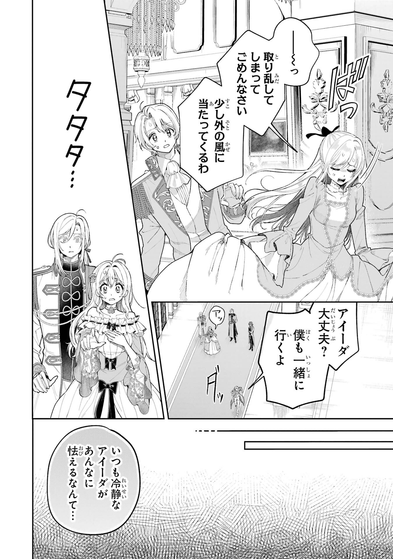 NIGASHITA SAKANA WA OOKIKATTA GA, TSURIAGETA SAKANA GA OOKISUGITA KEN Chapter 21 page 30 - nihonkuni.com