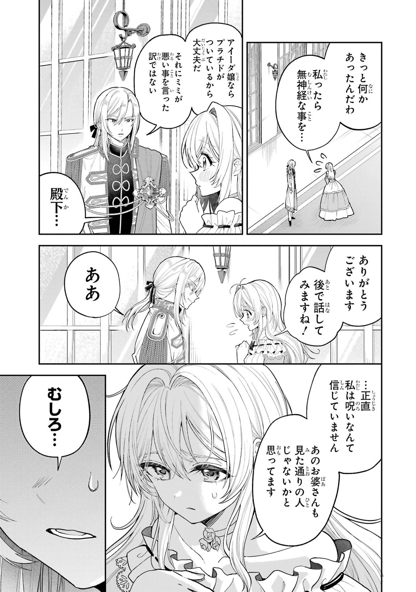 NIGASHITA SAKANA WA OOKIKATTA GA, TSURIAGETA SAKANA GA OOKISUGITA KEN Chapter 21 page 31 - nihonkuni.com