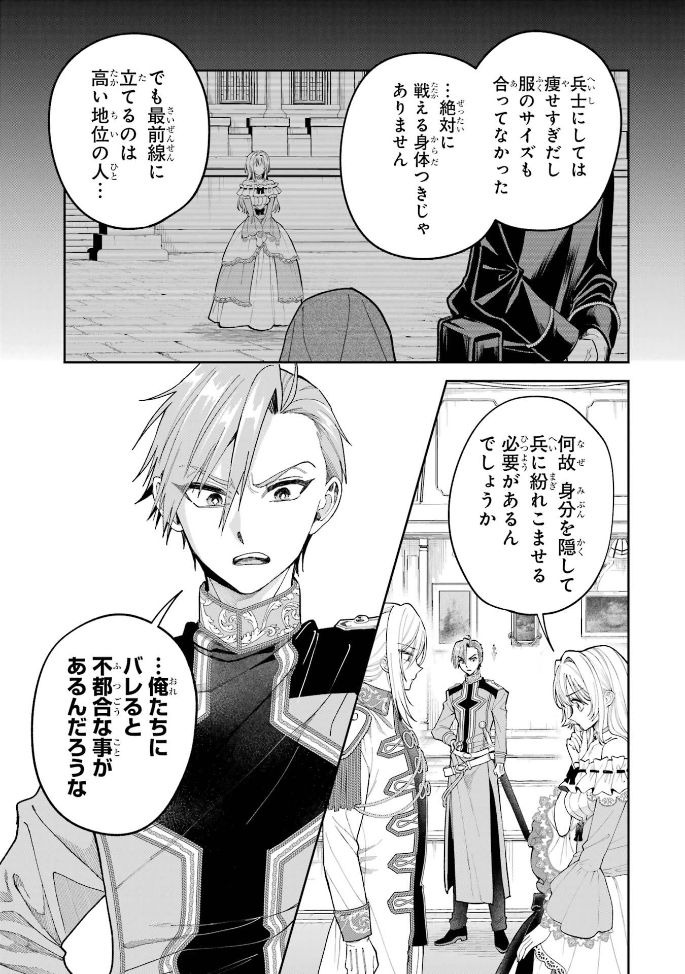 NIGASHITA SAKANA WA OOKIKATTA GA, TSURIAGETA SAKANA GA OOKISUGITA KEN Chapter 21 page 33 - nihonkuni.com