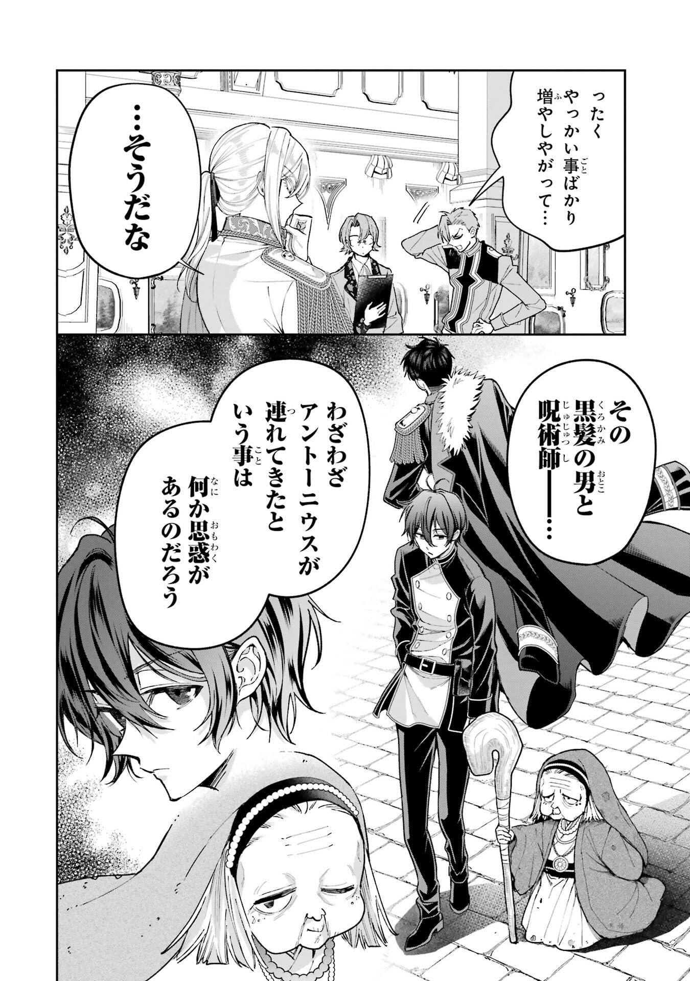 NIGASHITA SAKANA WA OOKIKATTA GA, TSURIAGETA SAKANA GA OOKISUGITA KEN Chapter 21 page 34 - nihonkuni.com