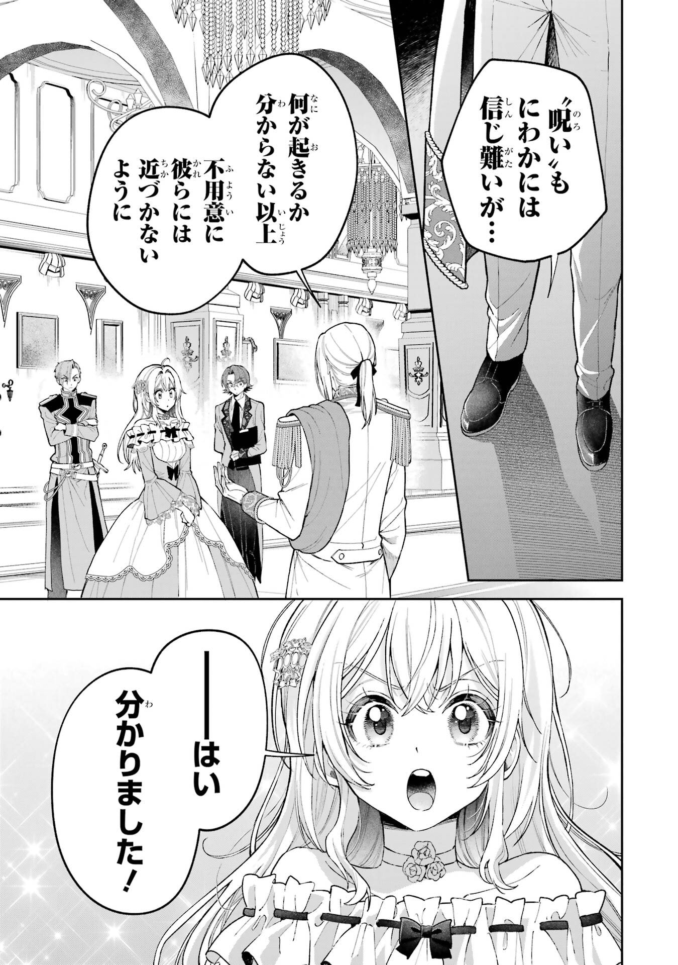 NIGASHITA SAKANA WA OOKIKATTA GA, TSURIAGETA SAKANA GA OOKISUGITA KEN Chapter 21 page 35 - nihonkuni.com