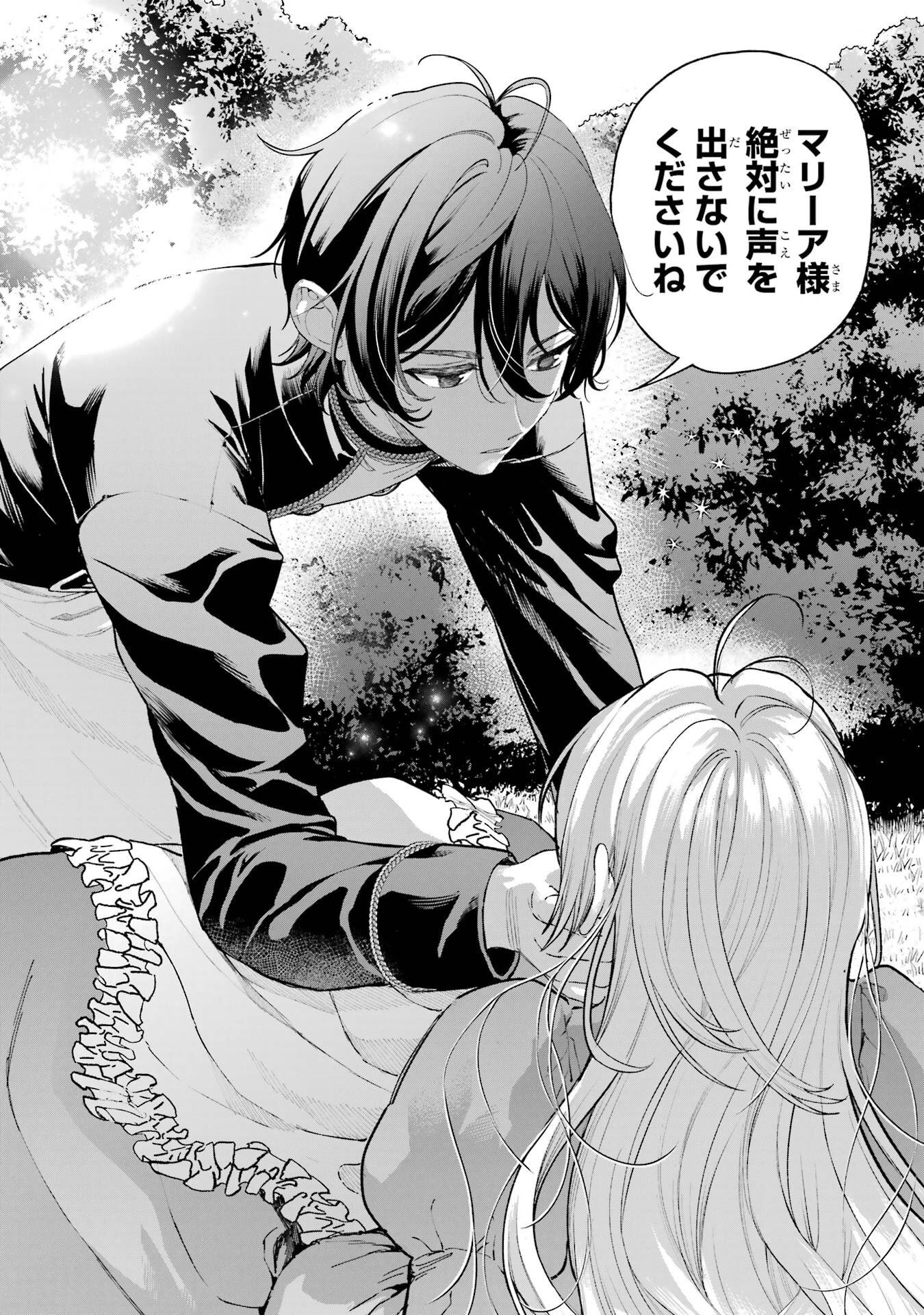NIGASHITA SAKANA WA OOKIKATTA GA, TSURIAGETA SAKANA GA OOKISUGITA KEN Chapter 21 page 38 - nihonkuni.com