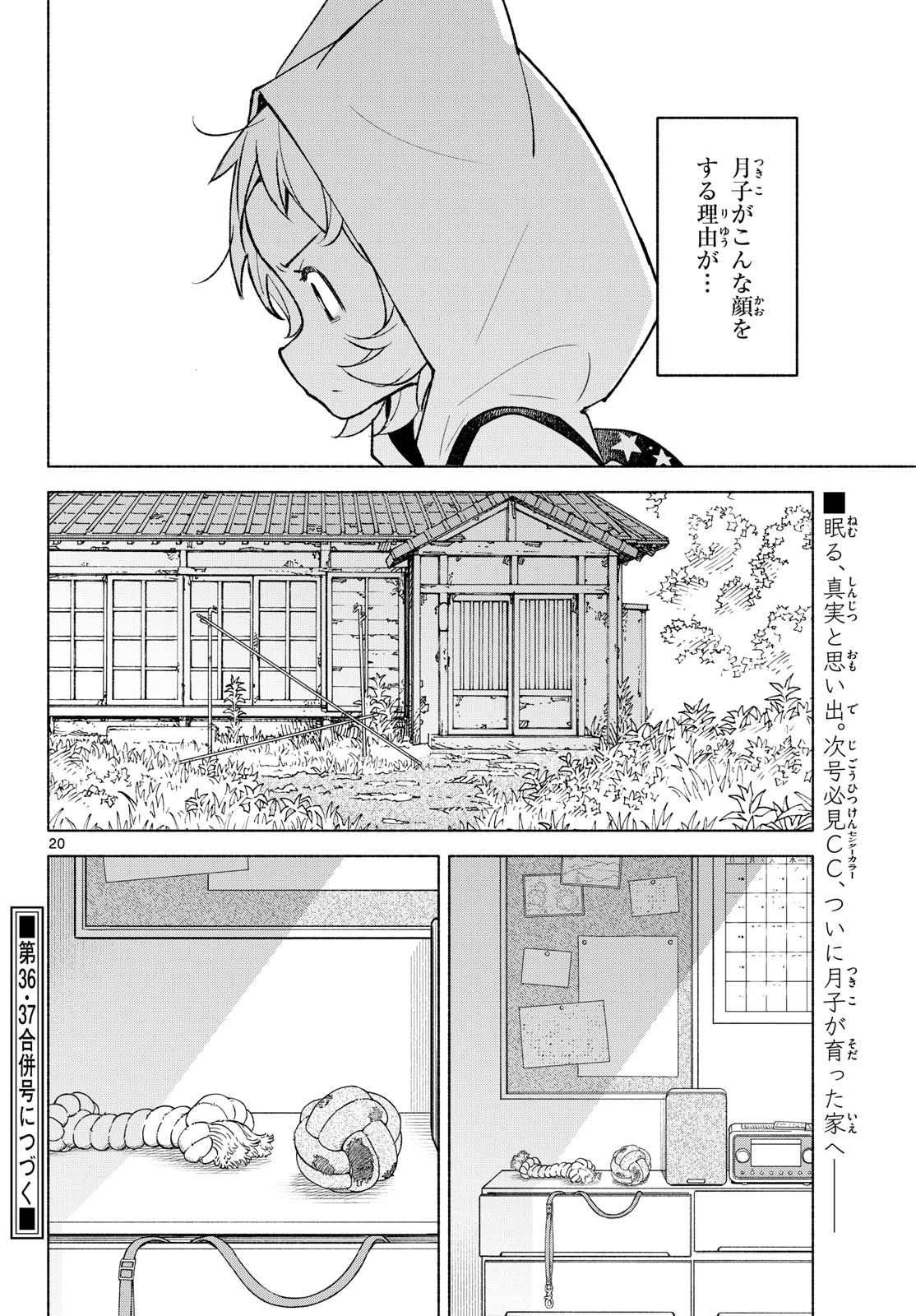 SHIPPO TO GEKIRIN Chapter 16 page 20 - nihonkuni.com