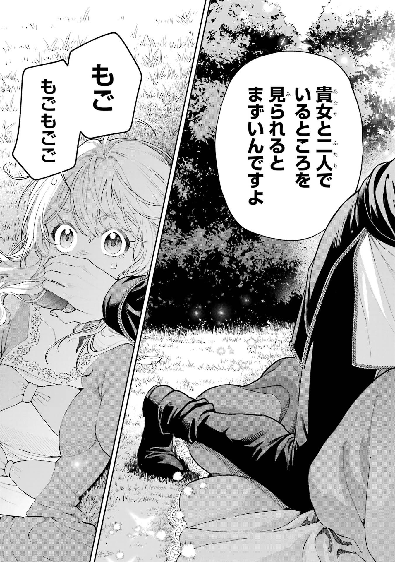 NIGASHITA SAKANA WA OOKIKATTA GA, TSURIAGETA SAKANA GA OOKISUGITA KEN Chapter 21 page 39 - nihonkuni.com