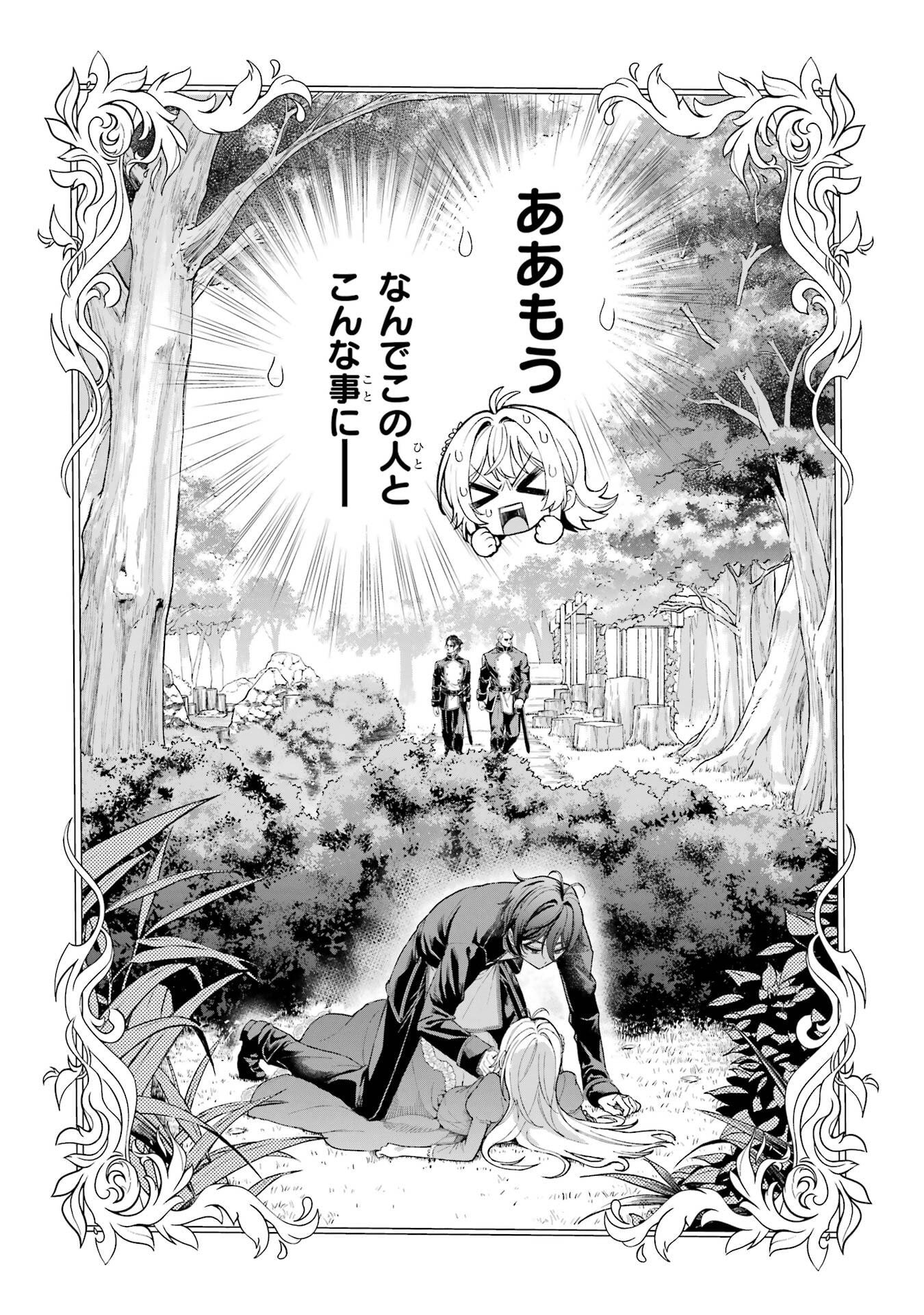 NIGASHITA SAKANA WA OOKIKATTA GA, TSURIAGETA SAKANA GA OOKISUGITA KEN Chapter 21 page 40 - nihonkuni.com