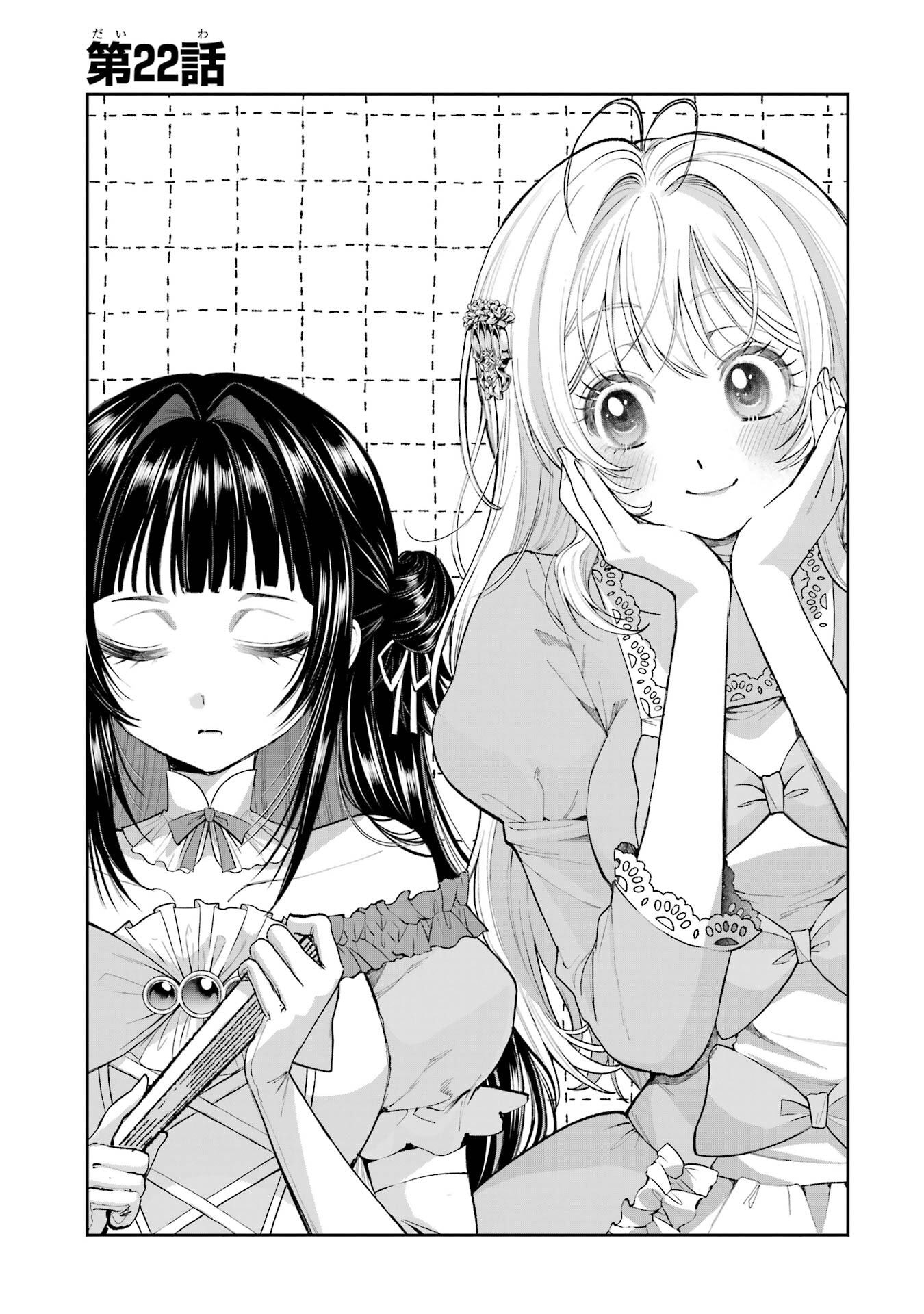 NIGASHITA SAKANA WA OOKIKATTA GA, TSURIAGETA SAKANA GA OOKISUGITA KEN Chapter 22 page 1 - nihonkuni.com