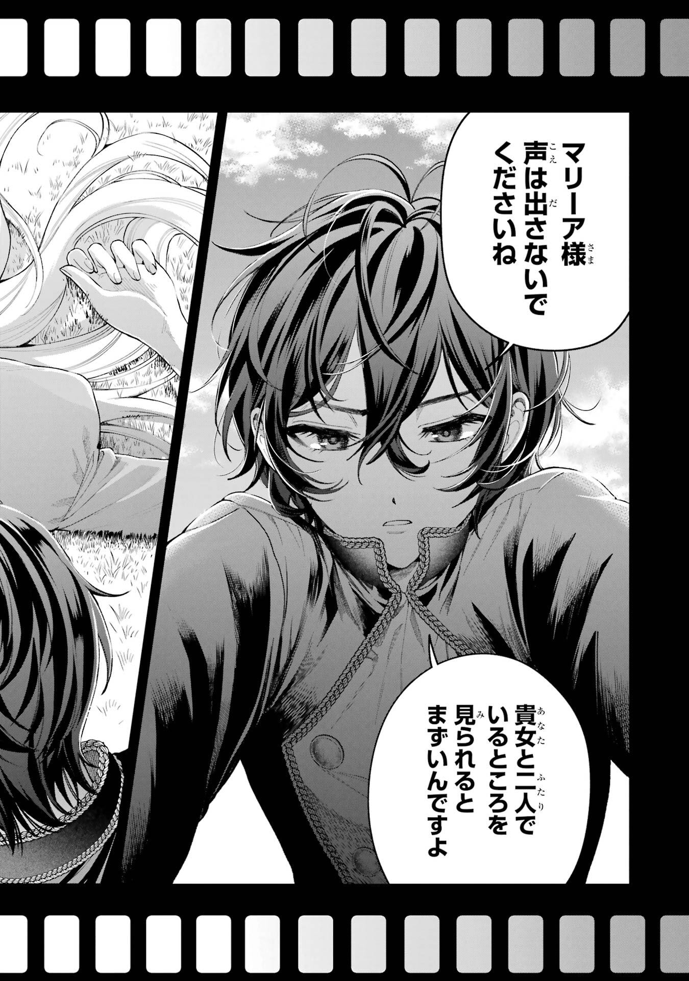 NIGASHITA SAKANA WA OOKIKATTA GA, TSURIAGETA SAKANA GA OOKISUGITA KEN Chapter 22 page 2 - nihonkuni.com