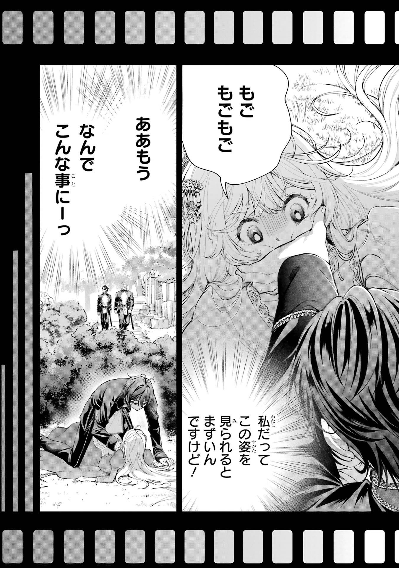 NIGASHITA SAKANA WA OOKIKATTA GA, TSURIAGETA SAKANA GA OOKISUGITA KEN Chapter 22 page 3 - nihonkuni.com