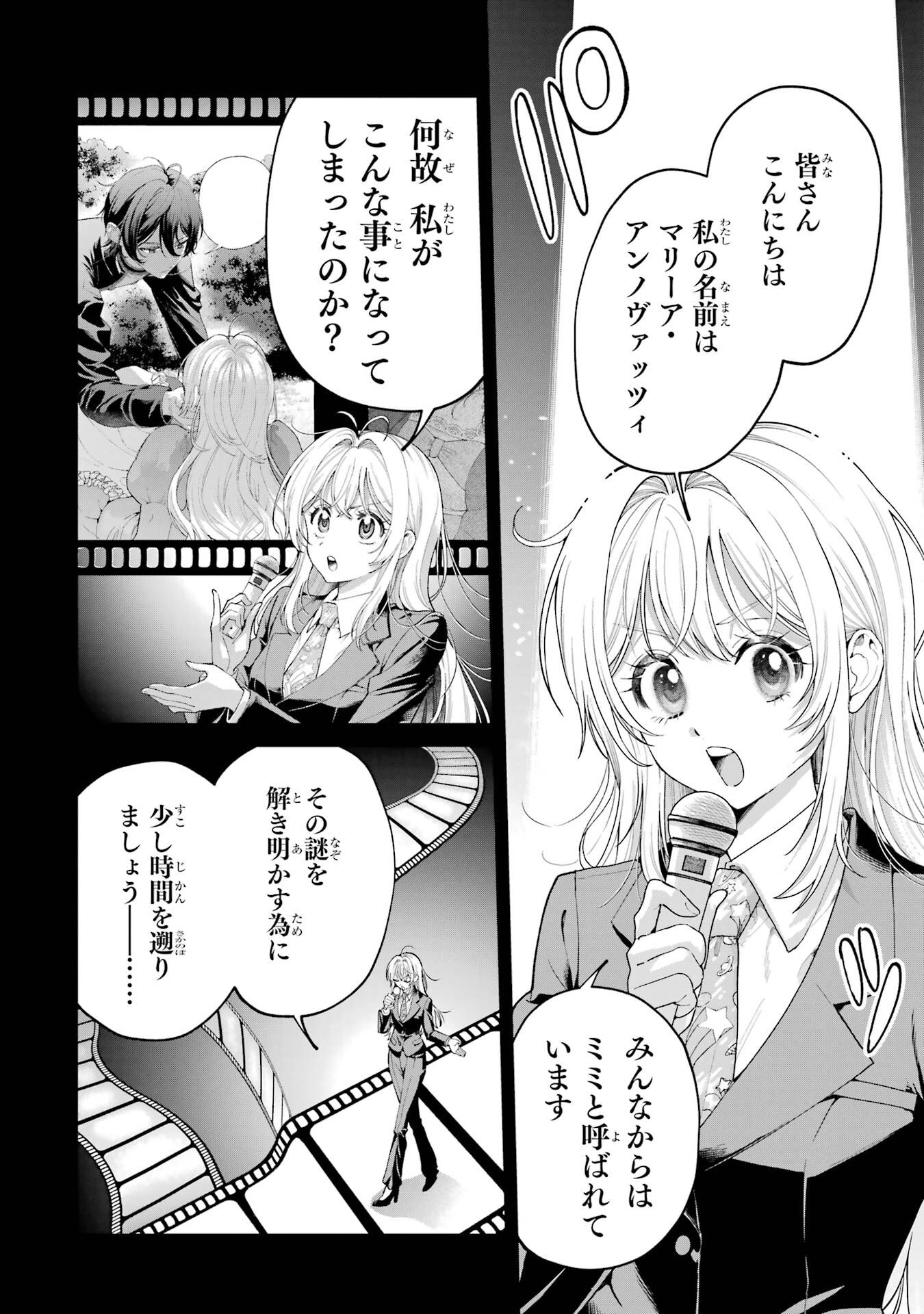 NIGASHITA SAKANA WA OOKIKATTA GA, TSURIAGETA SAKANA GA OOKISUGITA KEN Chapter 22 page 4 - nihonkuni.com