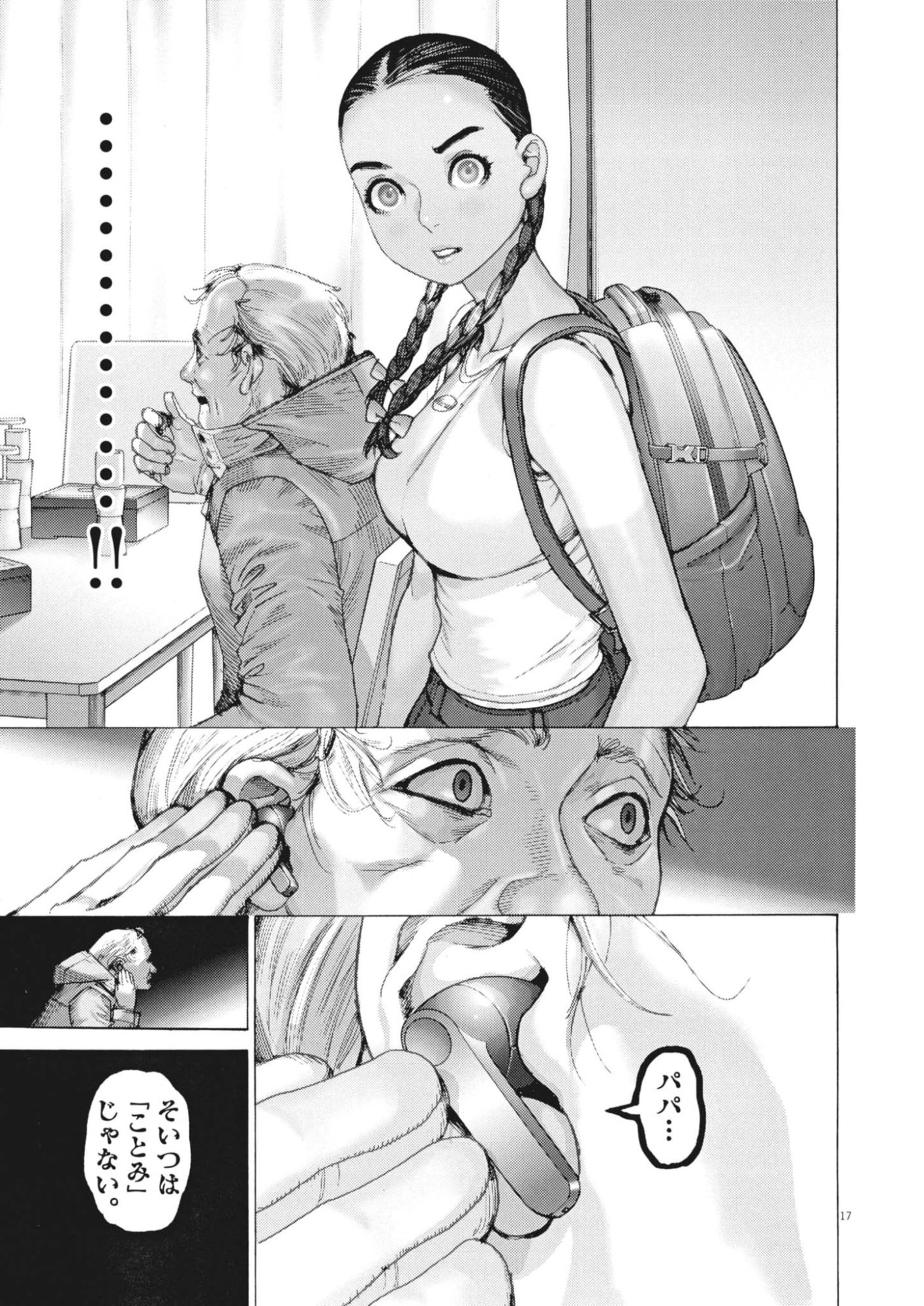 MANAZASHI TAMAKO NO JIYU KENKYU Chapter 14 page 17 - nihonkuni.com