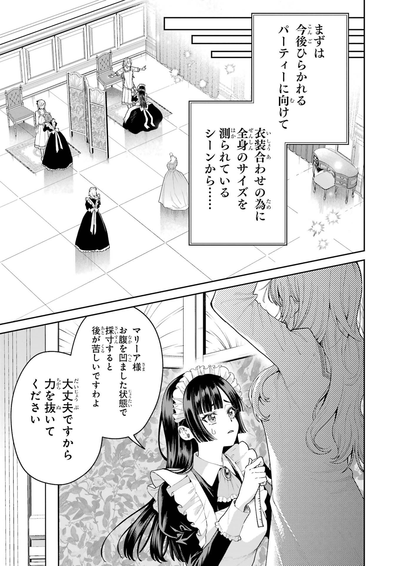 NIGASHITA SAKANA WA OOKIKATTA GA, TSURIAGETA SAKANA GA OOKISUGITA KEN Chapter 22 page 5 - nihonkuni.com