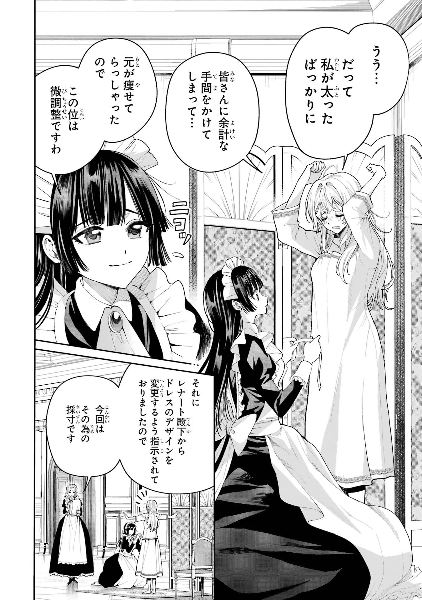 NIGASHITA SAKANA WA OOKIKATTA GA, TSURIAGETA SAKANA GA OOKISUGITA KEN Chapter 22 page 6 - nihonkuni.com