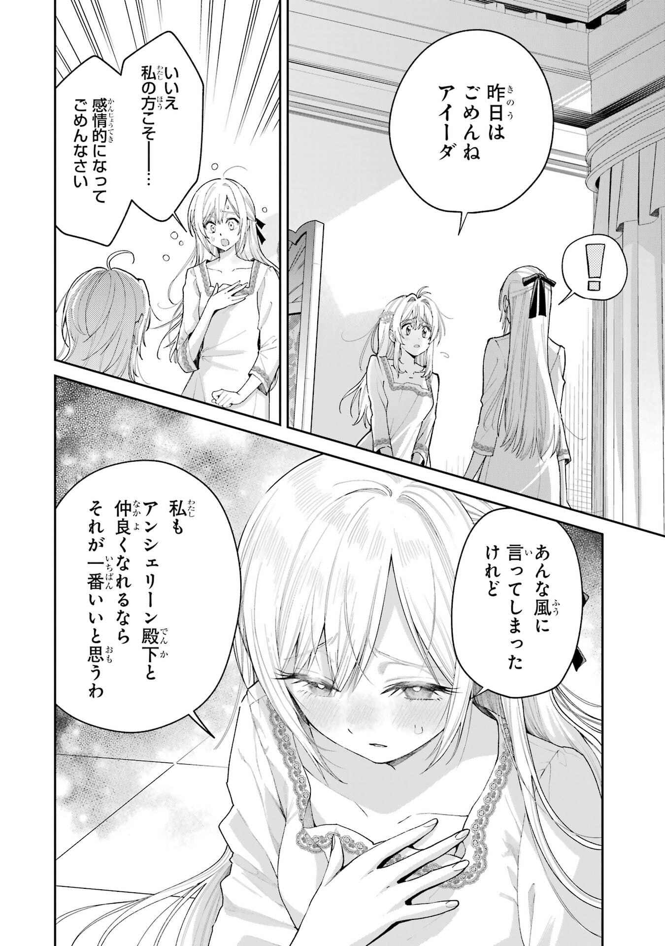 NIGASHITA SAKANA WA OOKIKATTA GA, TSURIAGETA SAKANA GA OOKISUGITA KEN Chapter 22 page 10 - nihonkuni.com